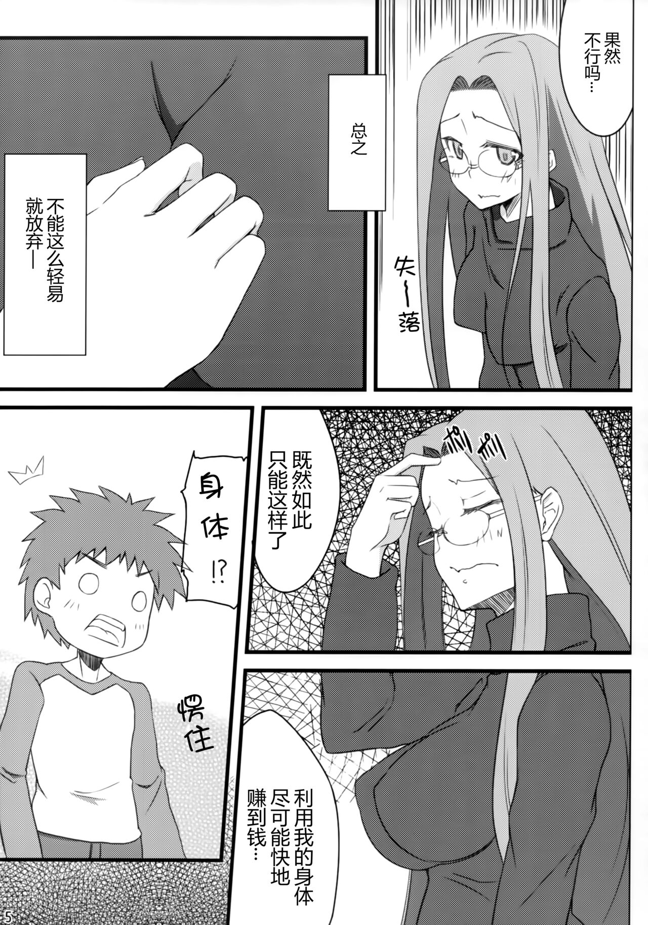 R4 - Page 5