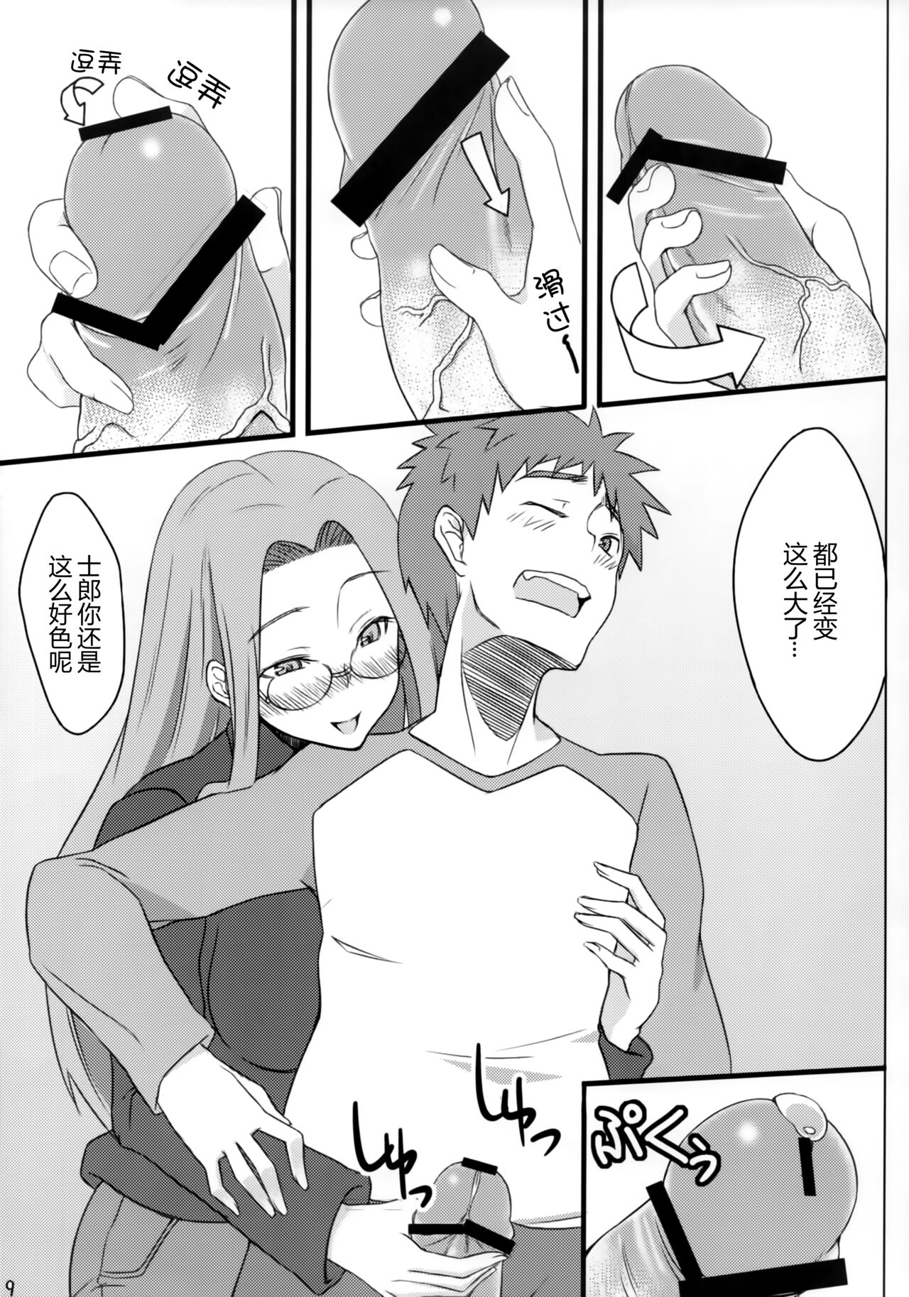 R4 - Page 9