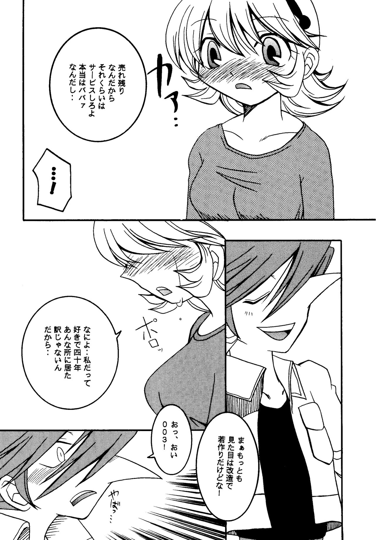 PURPLE DRUG 6 - Page 10