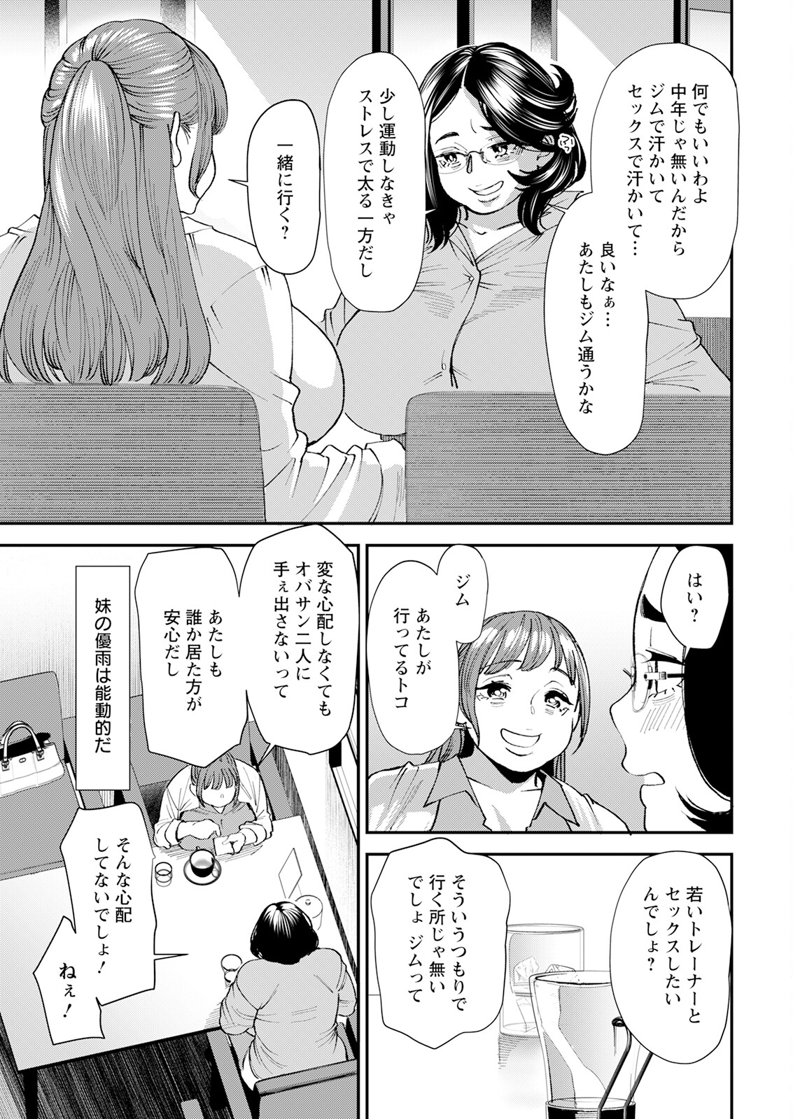 Action Pizazz 2023-06 - Page 13