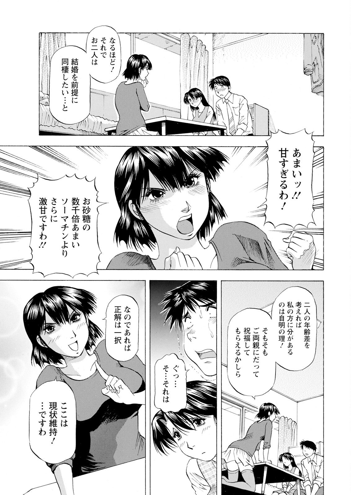 Action Pizazz 2023-06 - Page 369