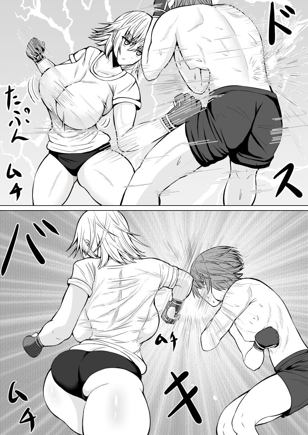 Ero Make | Ero Defeat - Page 7