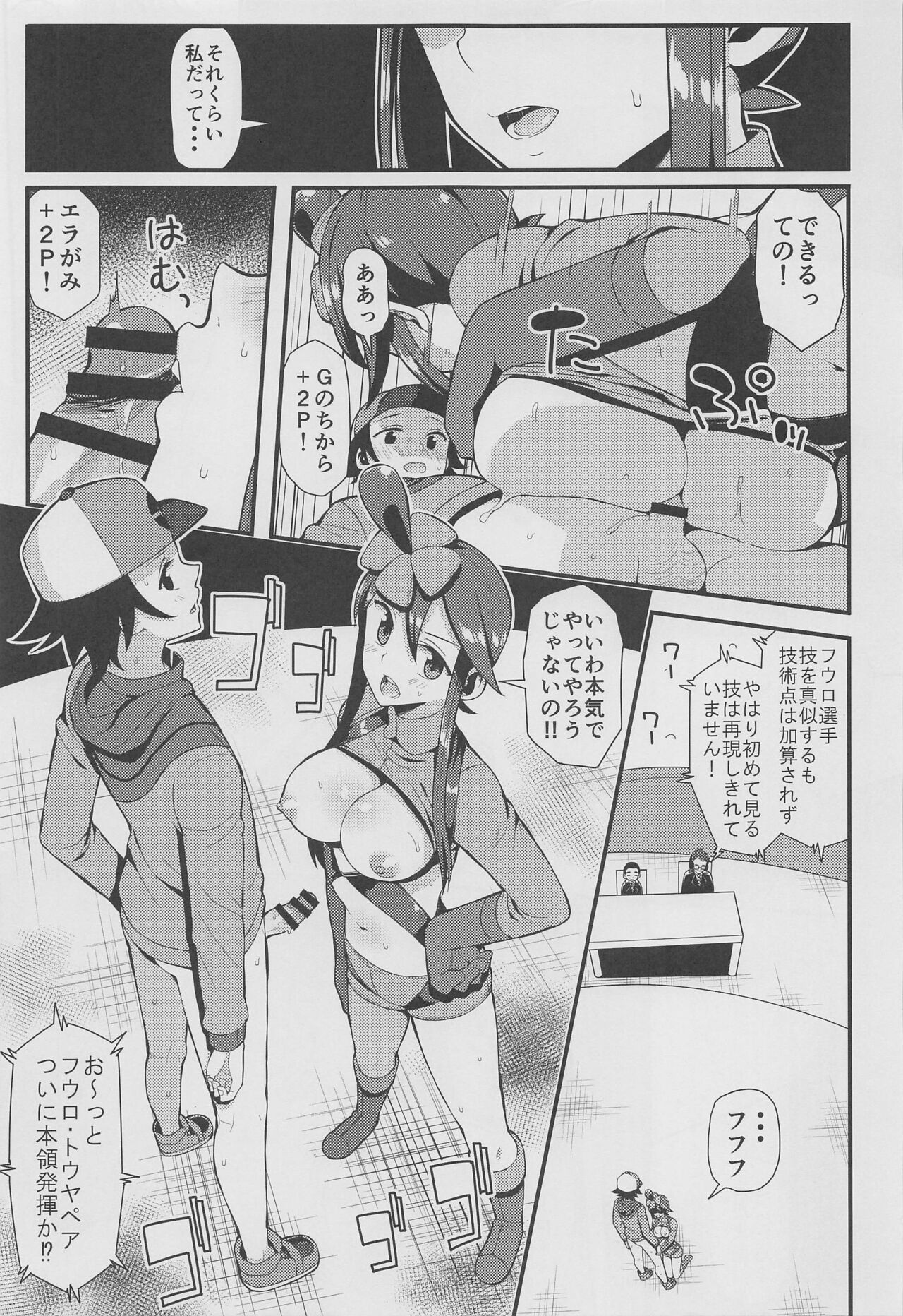 PWTAC3 - Page 22