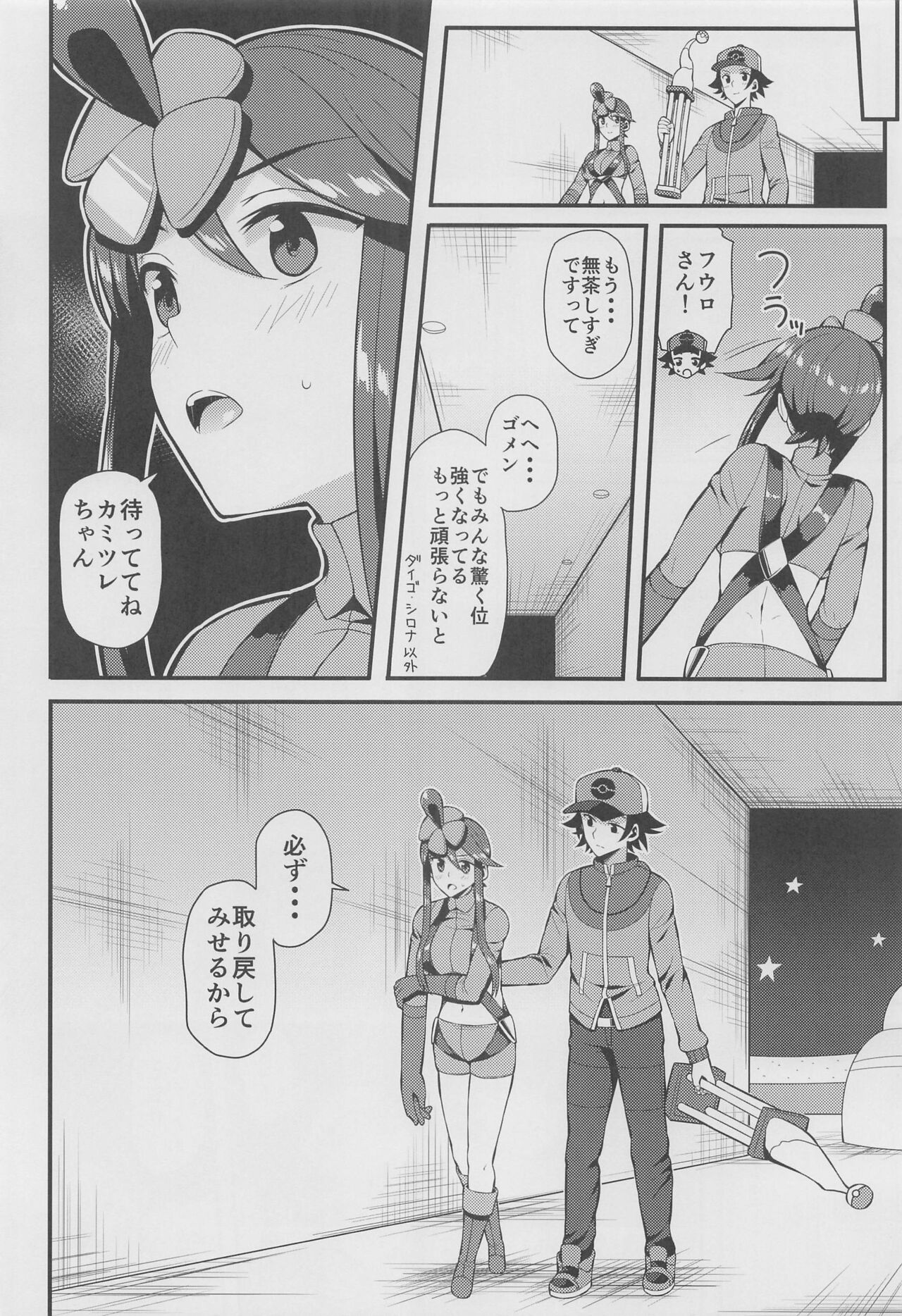 PWTAC3 - Page 33