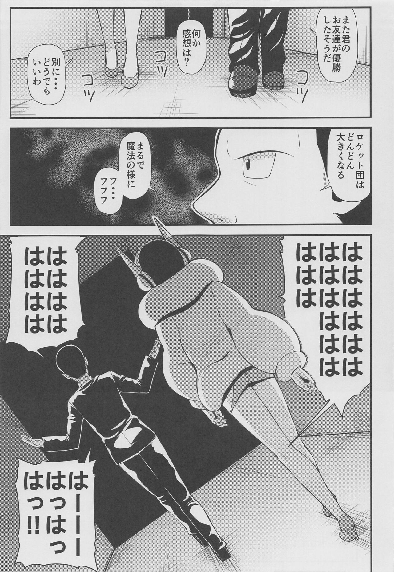 PWTAC3 - Page 36