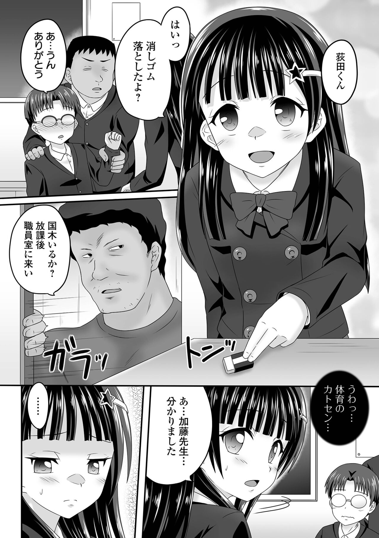 COMIC Orga Vol. 49 - Page 58