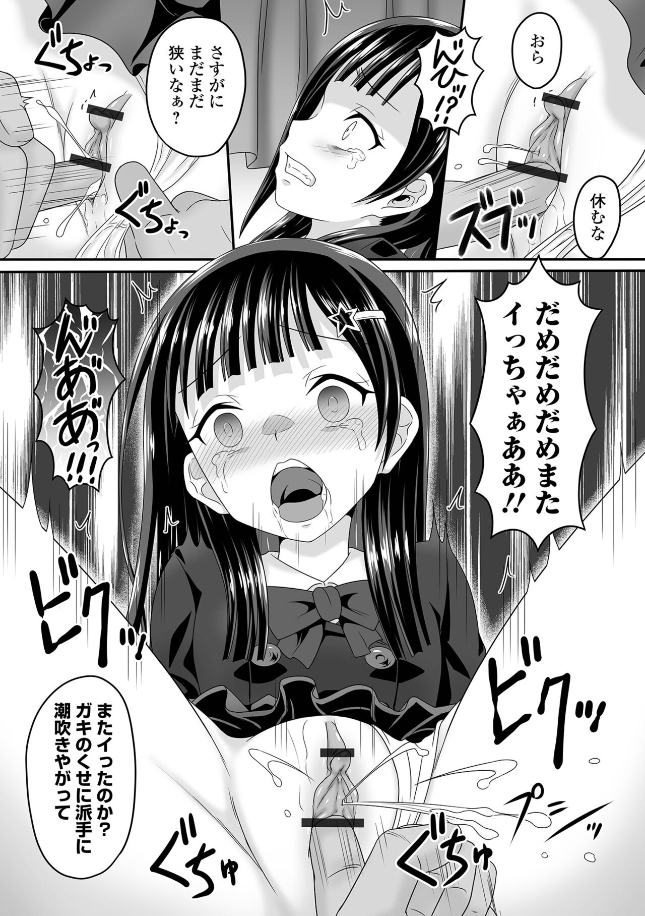 COMIC Orga Vol. 49 - Page 62