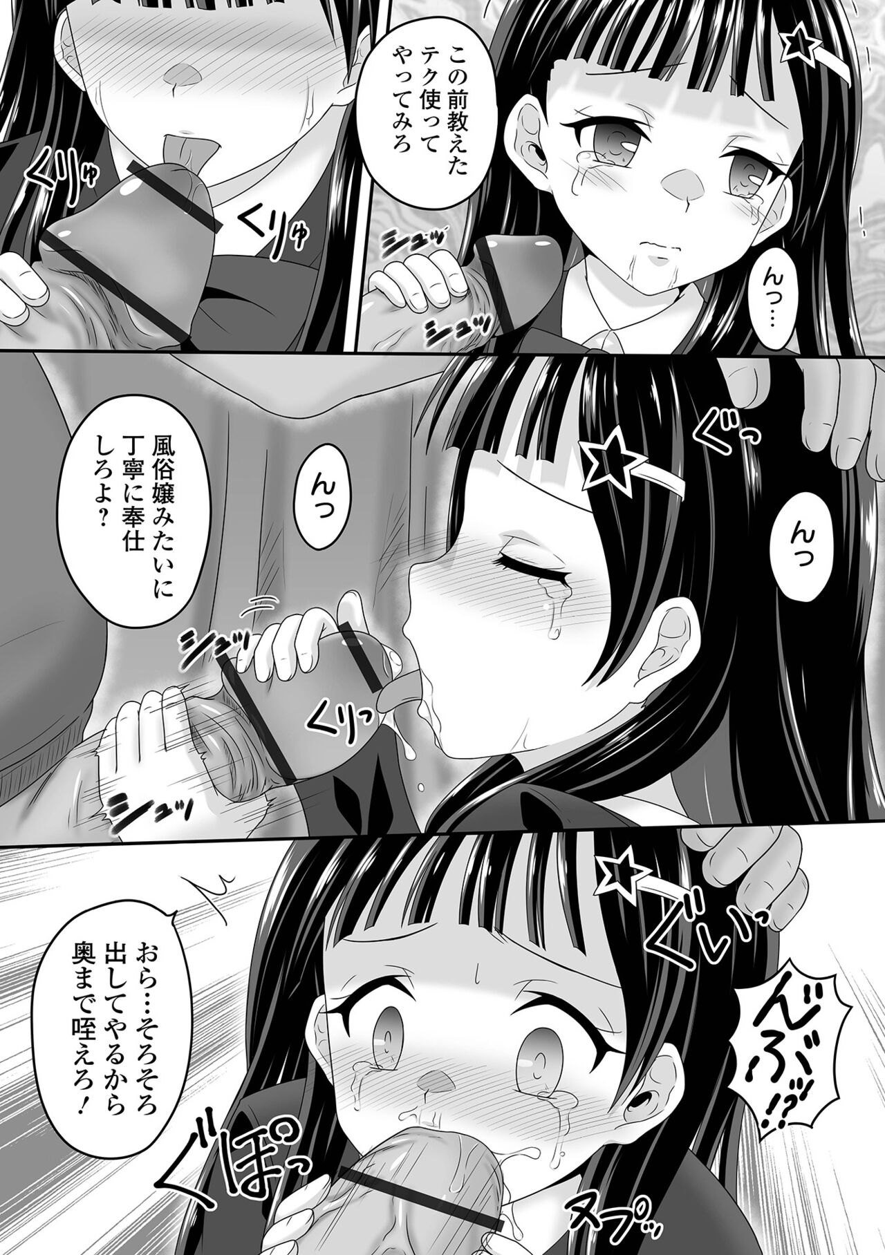 COMIC Orga Vol. 49 - Page 65