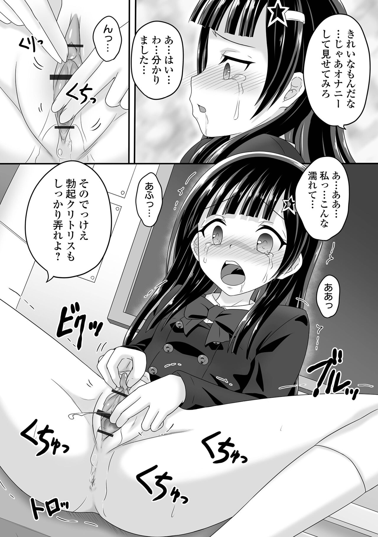 COMIC Orga Vol. 49 - Page 68
