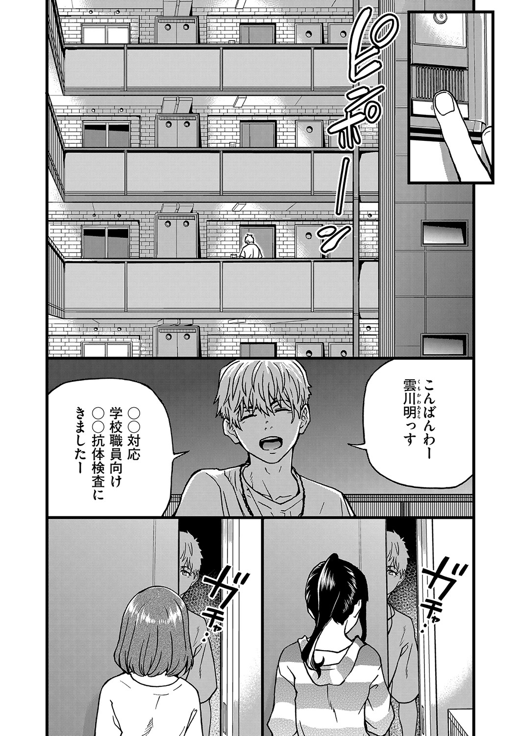 COMIC AUN 2023-04 - Page 28