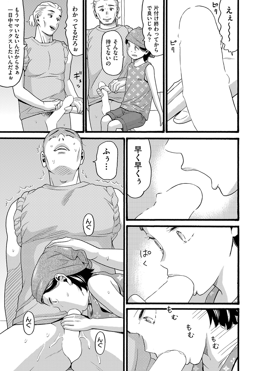 COMIC AUN 2023-04 - Page 390