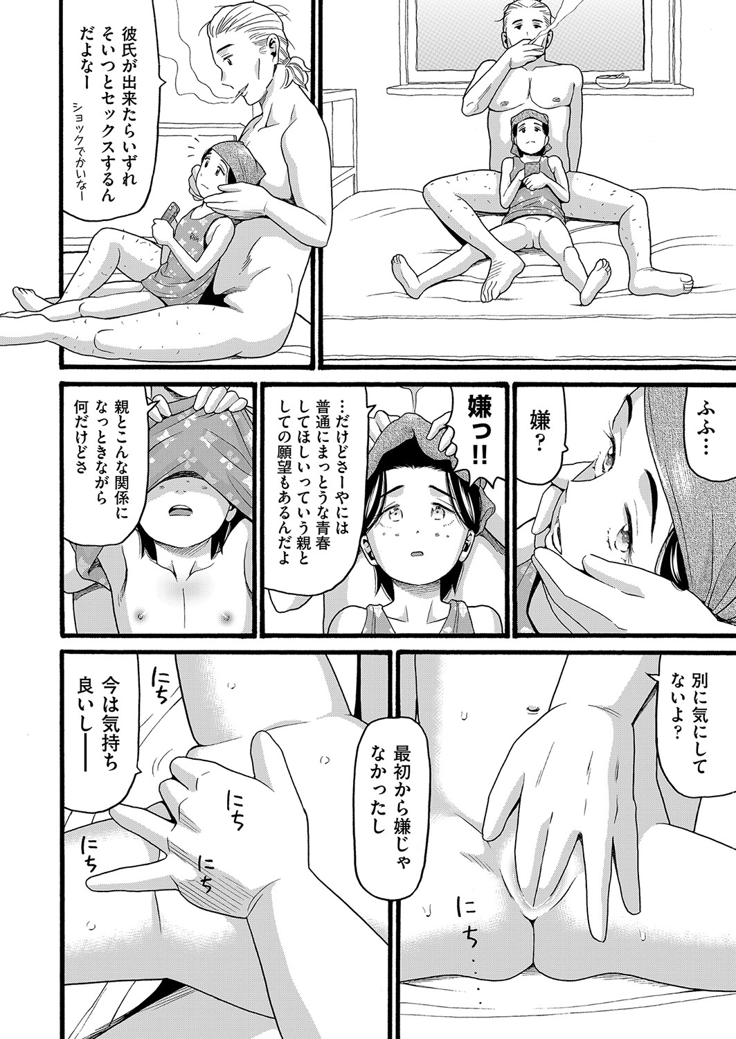 COMIC AUN 2023-04 - Page 399