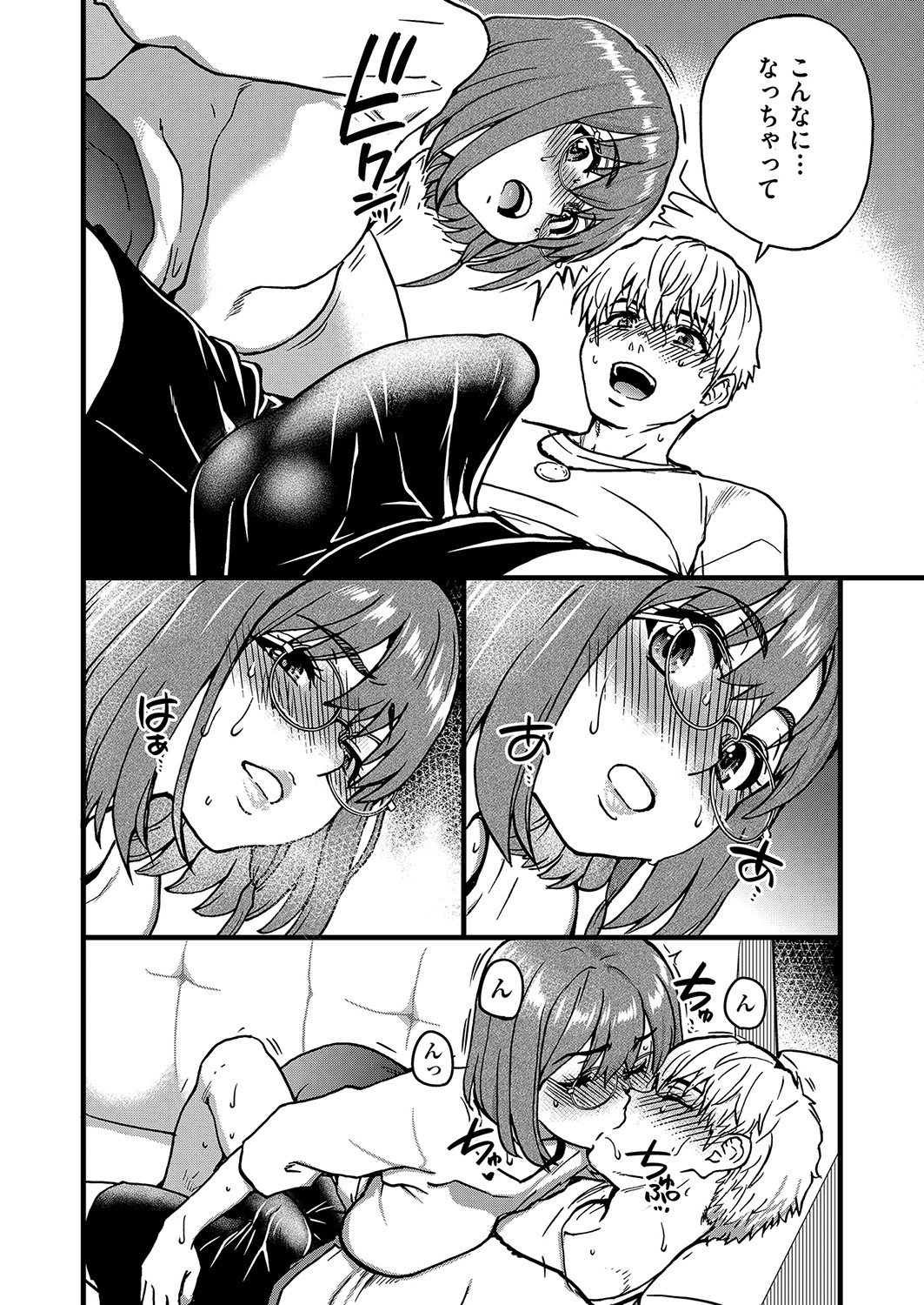 COMIC AUN 2023-04 - Page 41