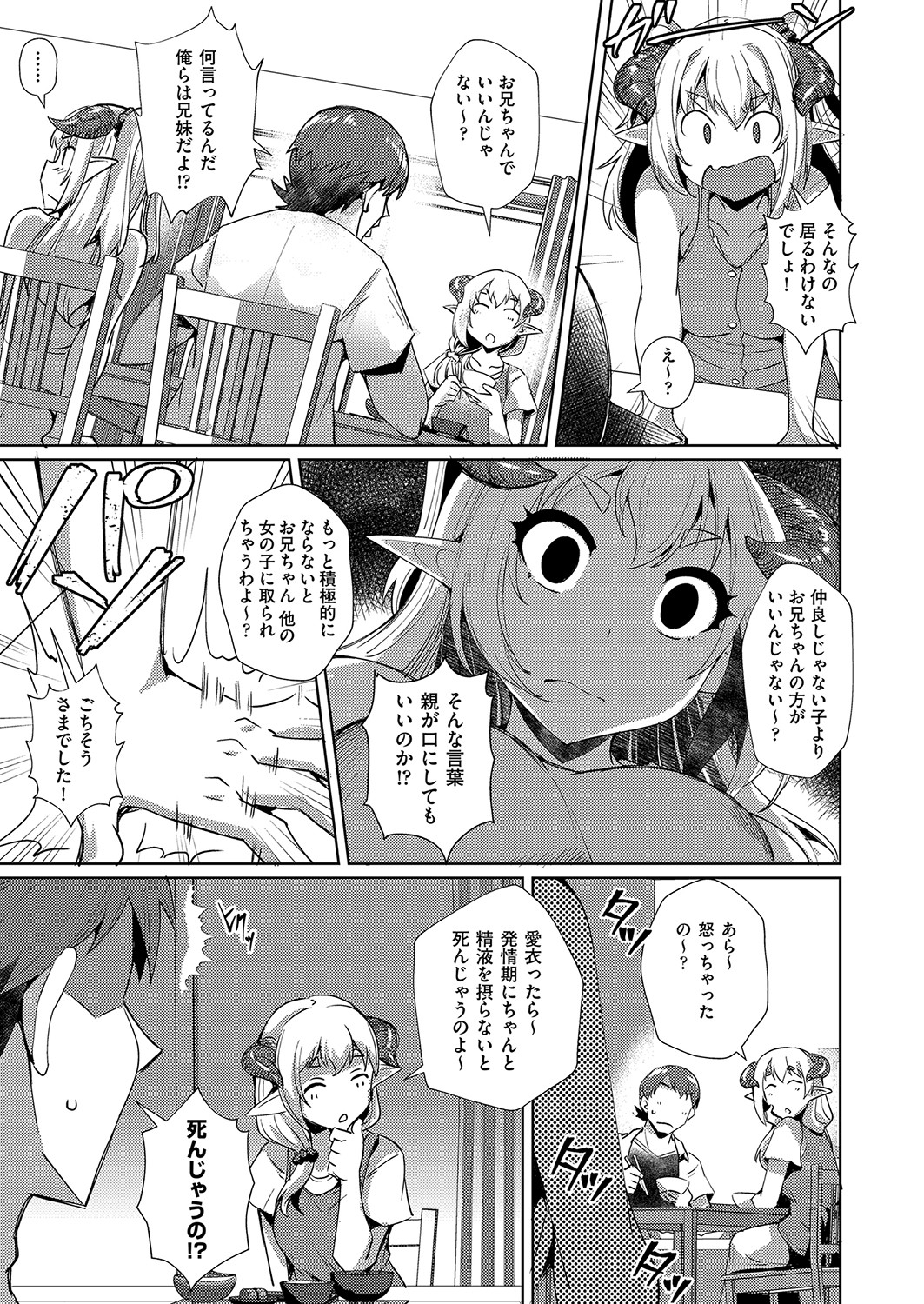 COMIC AUN 2023-04 - Page 414