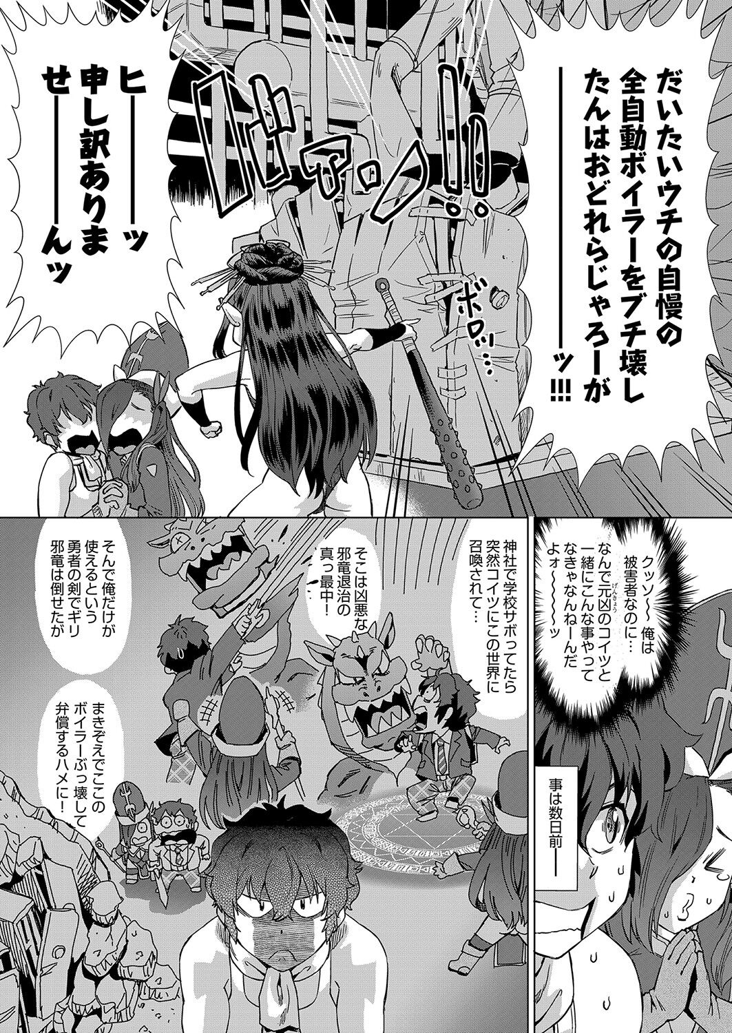 COMIC AUN 2023-04 - Page 438