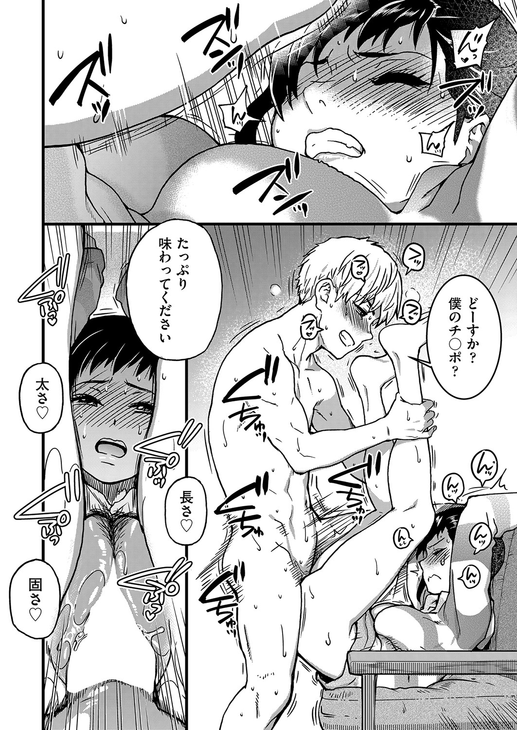 COMIC AUN 2023-04 - Page 53