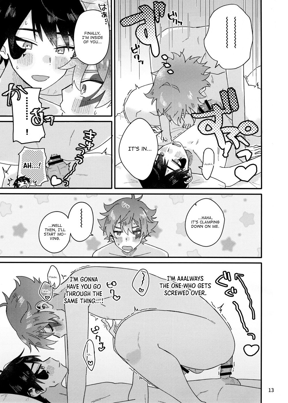 2-kai-me hon - Page 13