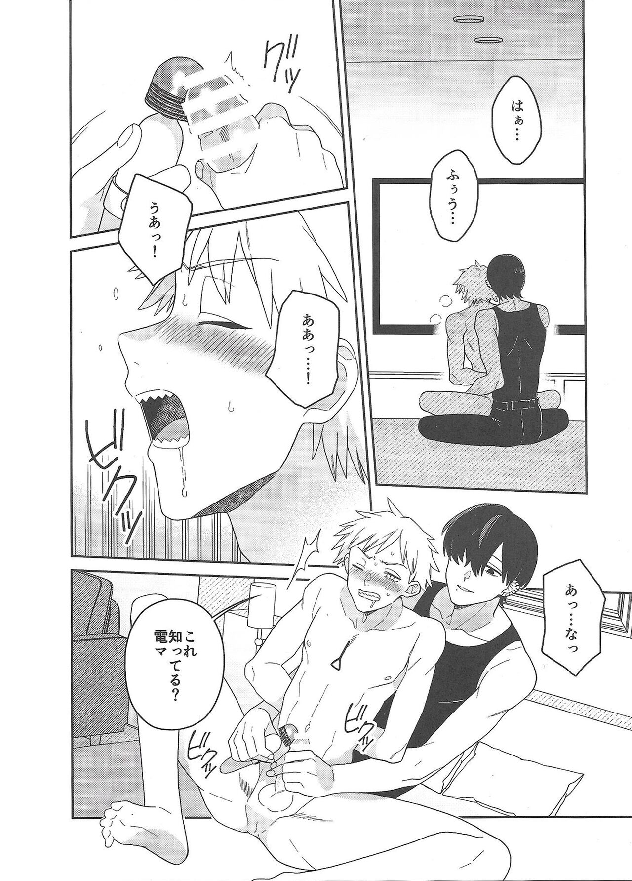 trap & trip - Page 11