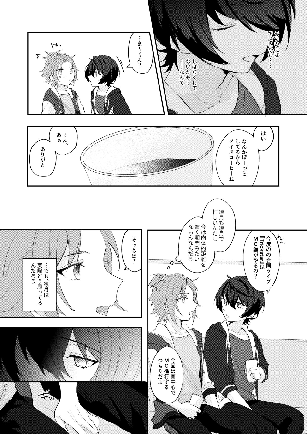 POPPIN' KISS - Page 10