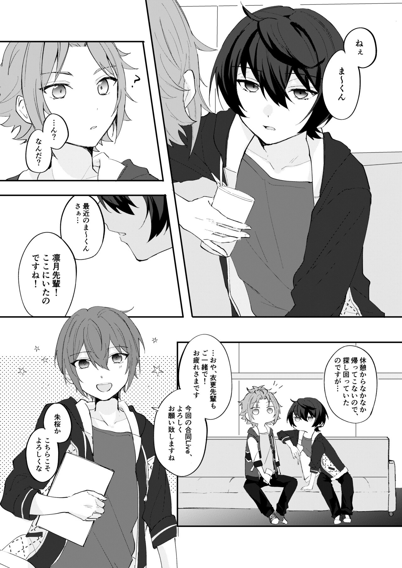 POPPIN' KISS - Page 11
