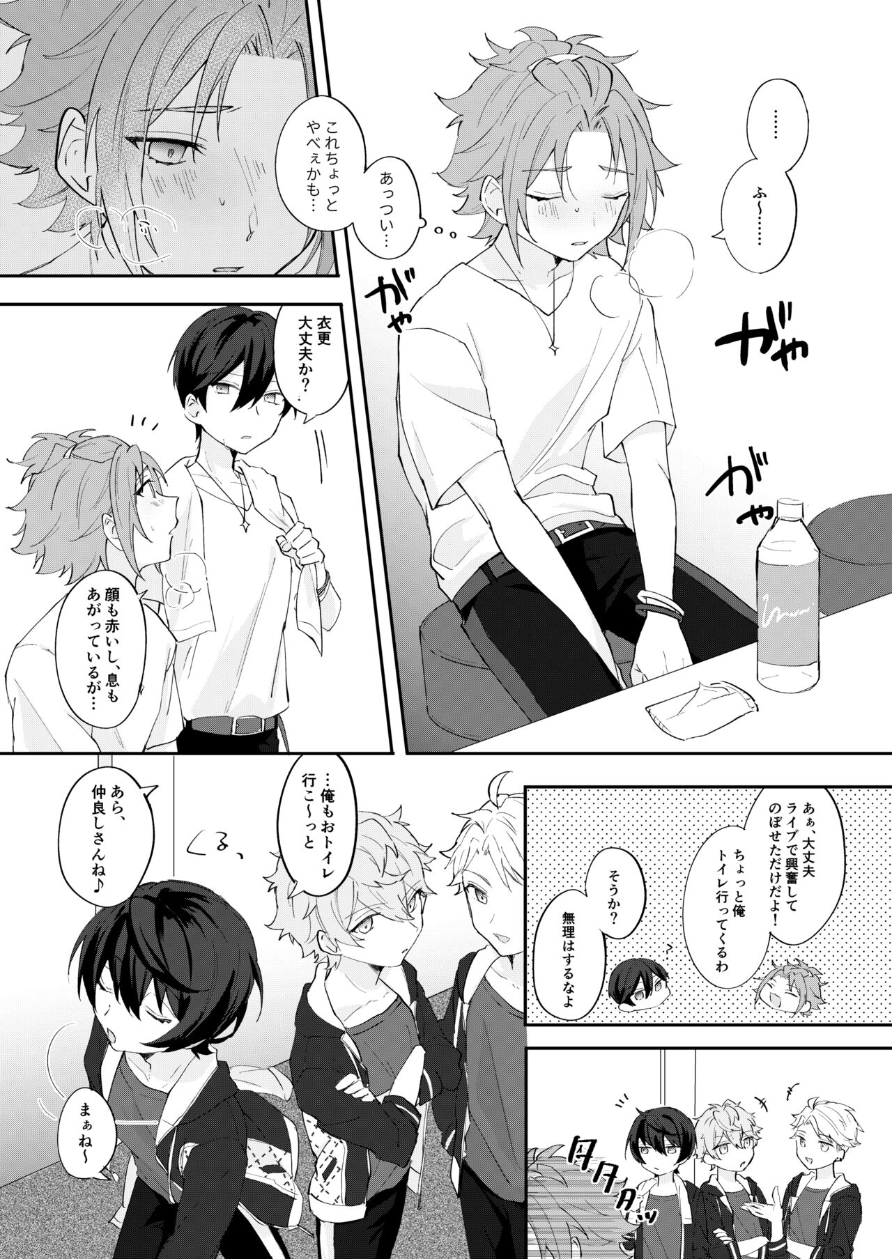 POPPIN' KISS - Page 14