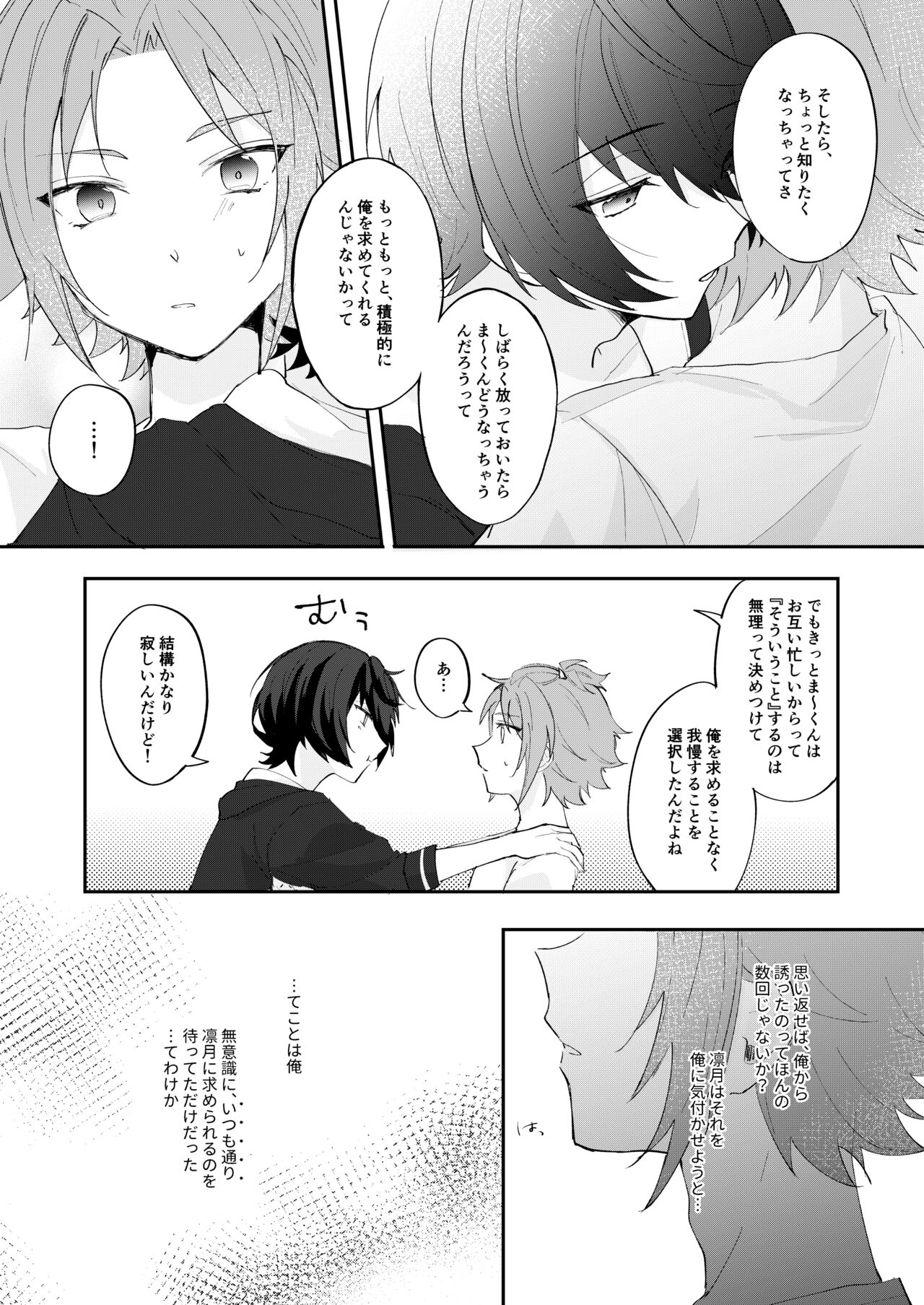 POPPIN' KISS - Page 21