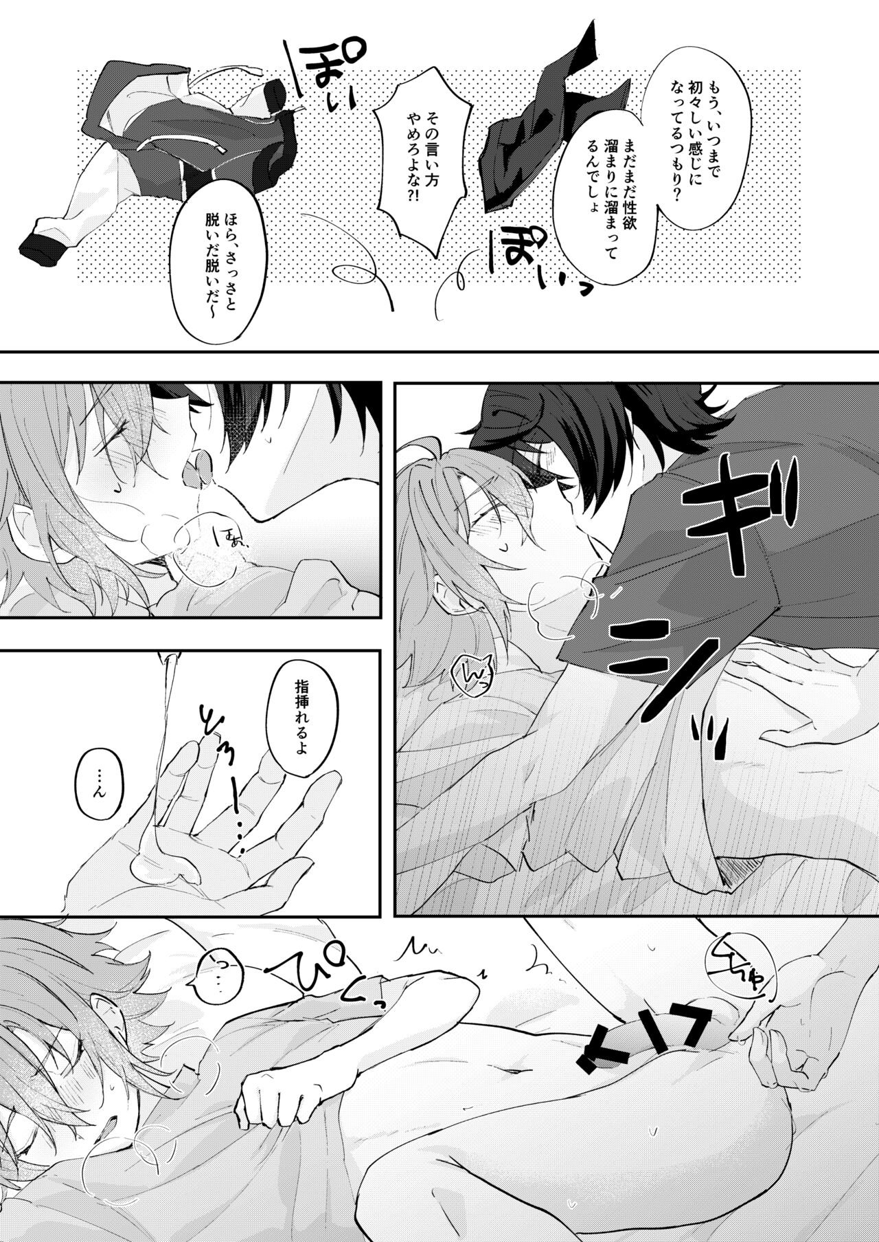 POPPIN' KISS - Page 24