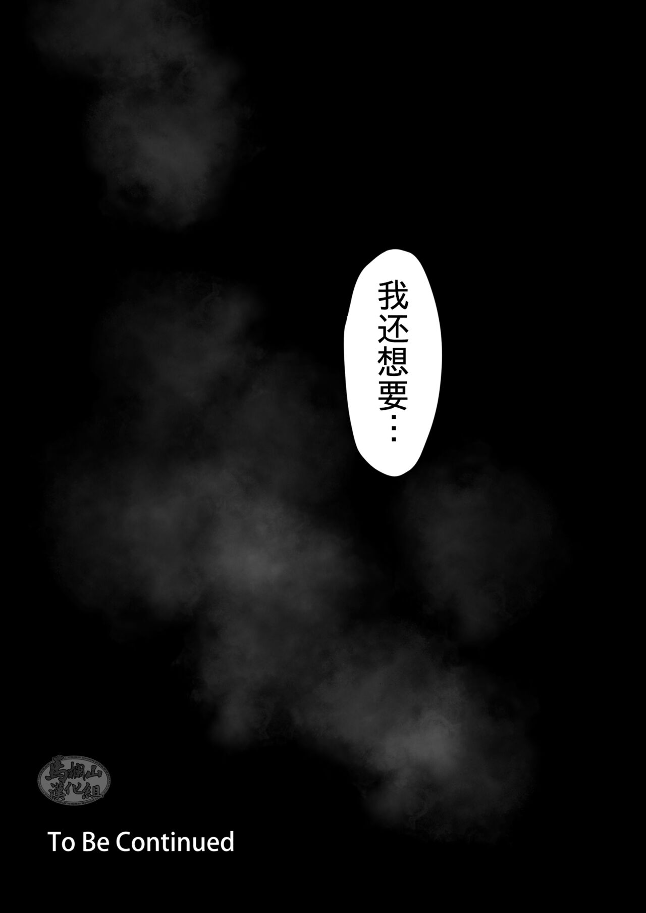 年上大叔和大学棒球少年 - Page 10
