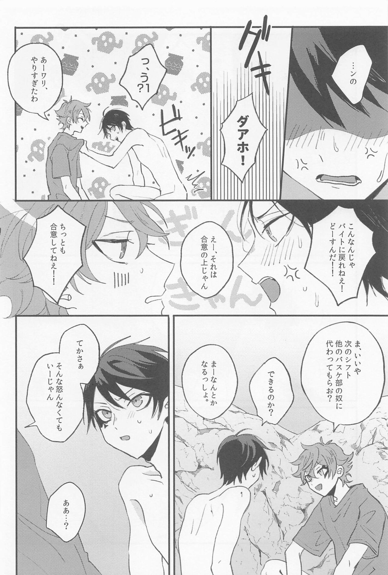 Seaside Lovers - Page 27