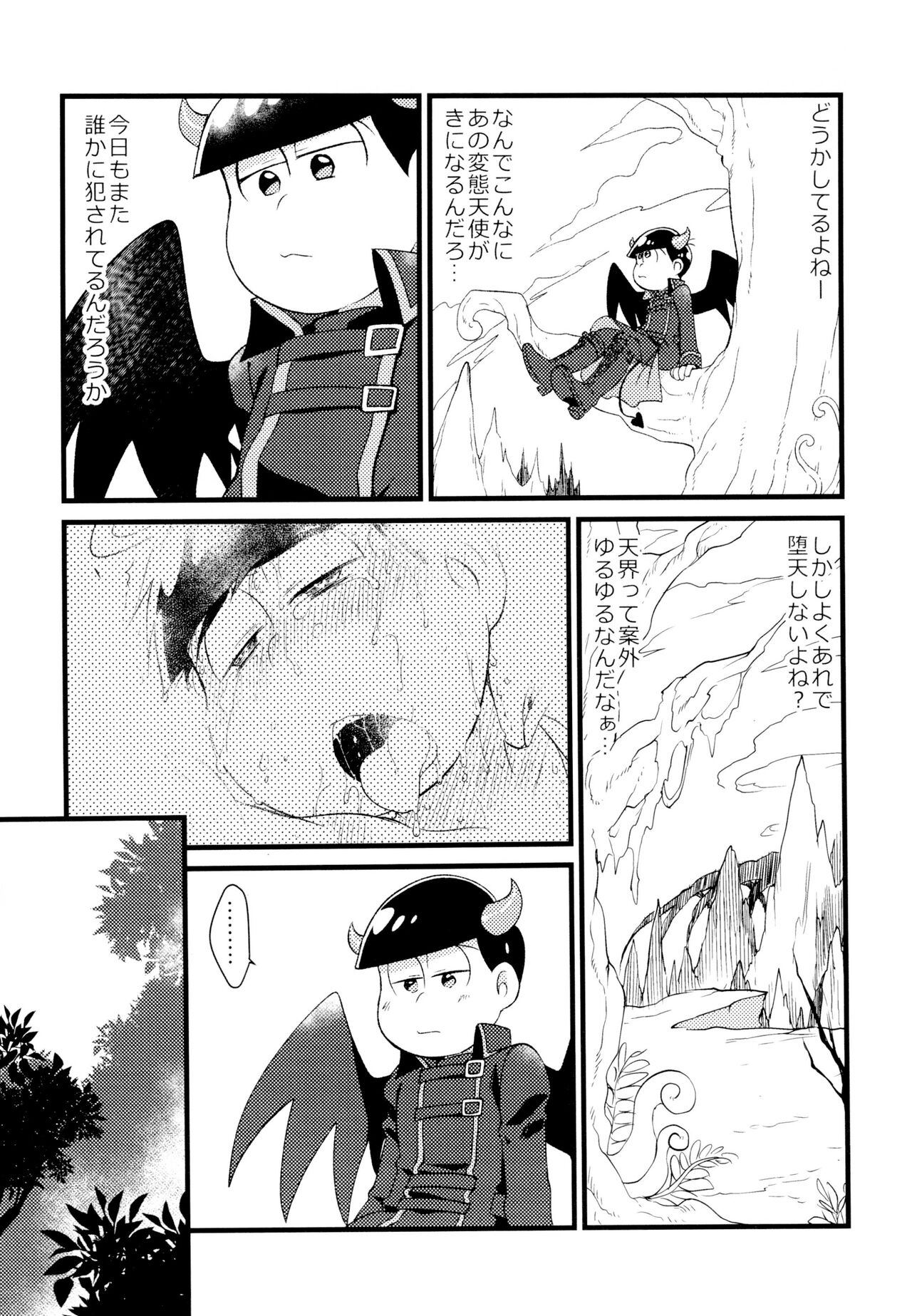 Akuma ni natchau! - Page 18