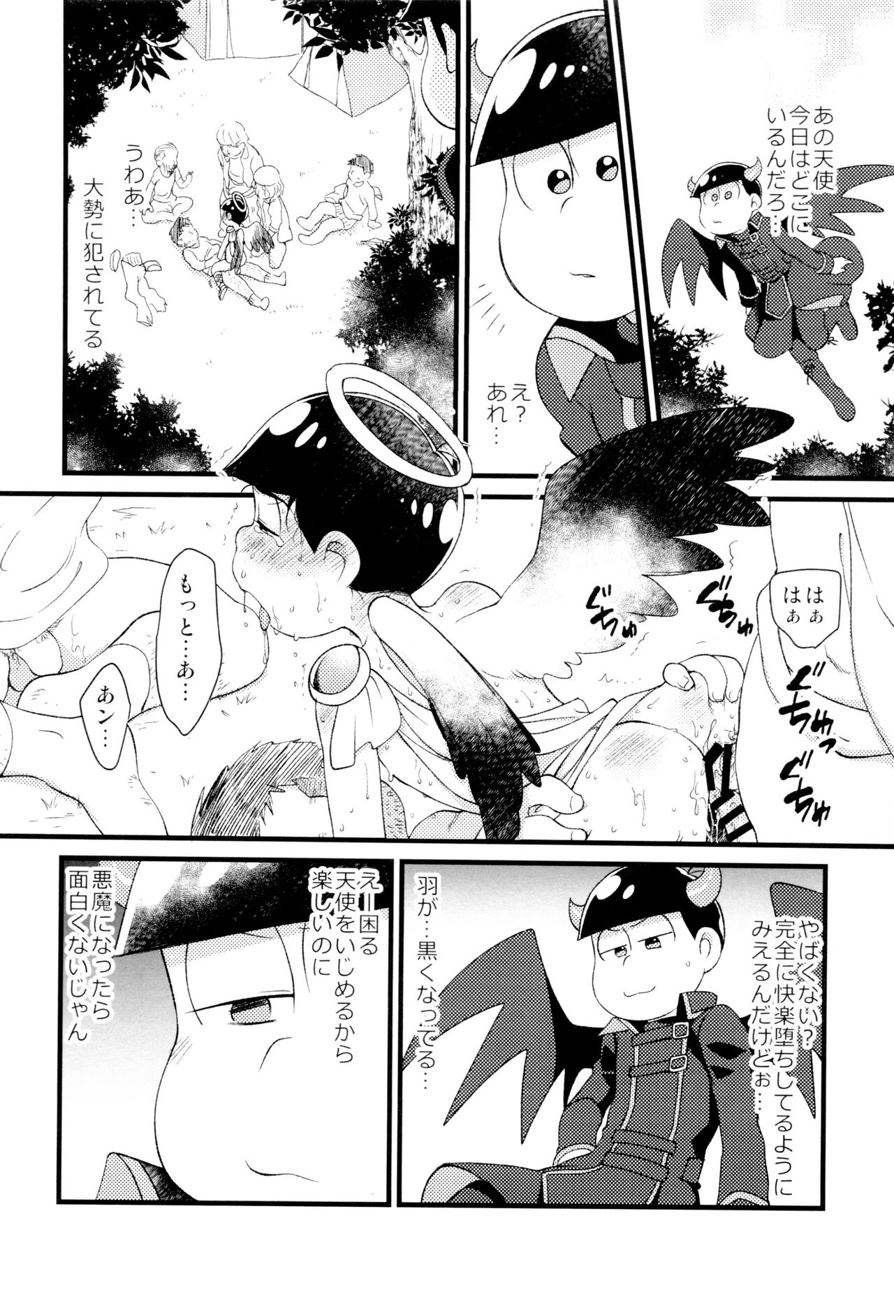 Akuma ni natchau! - Page 19