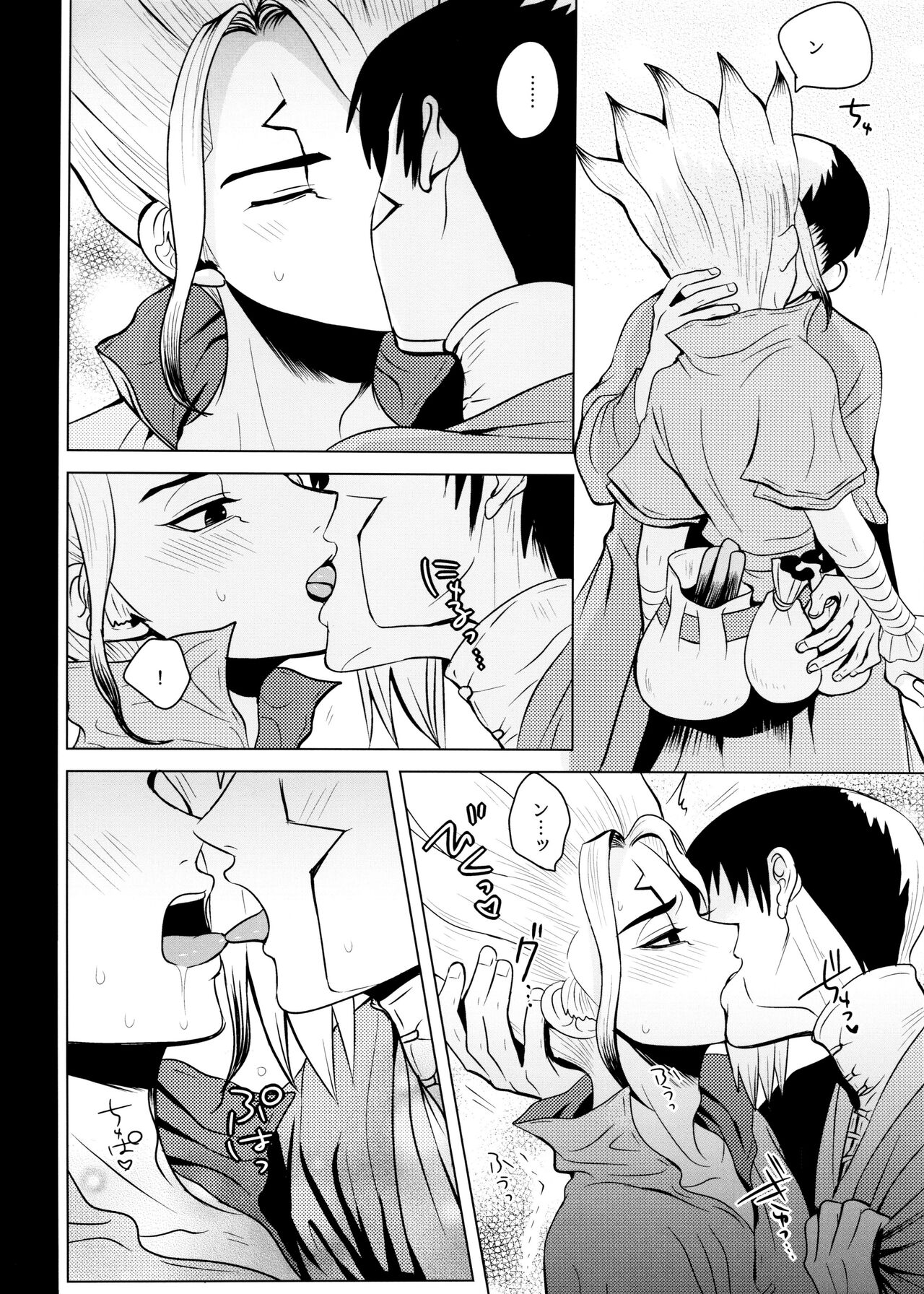[ism (eGo) Phantom Space (Dr.STONE) - Page 13