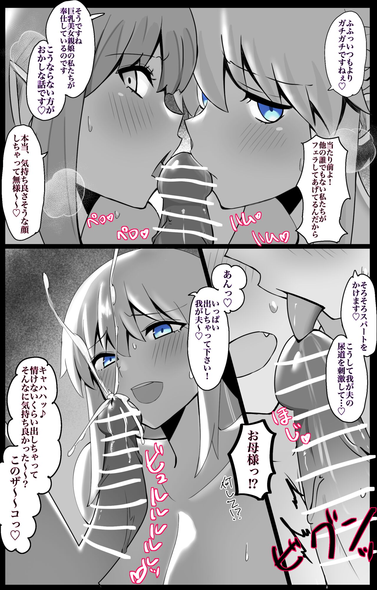 MorTri Oyakodon - Page 9