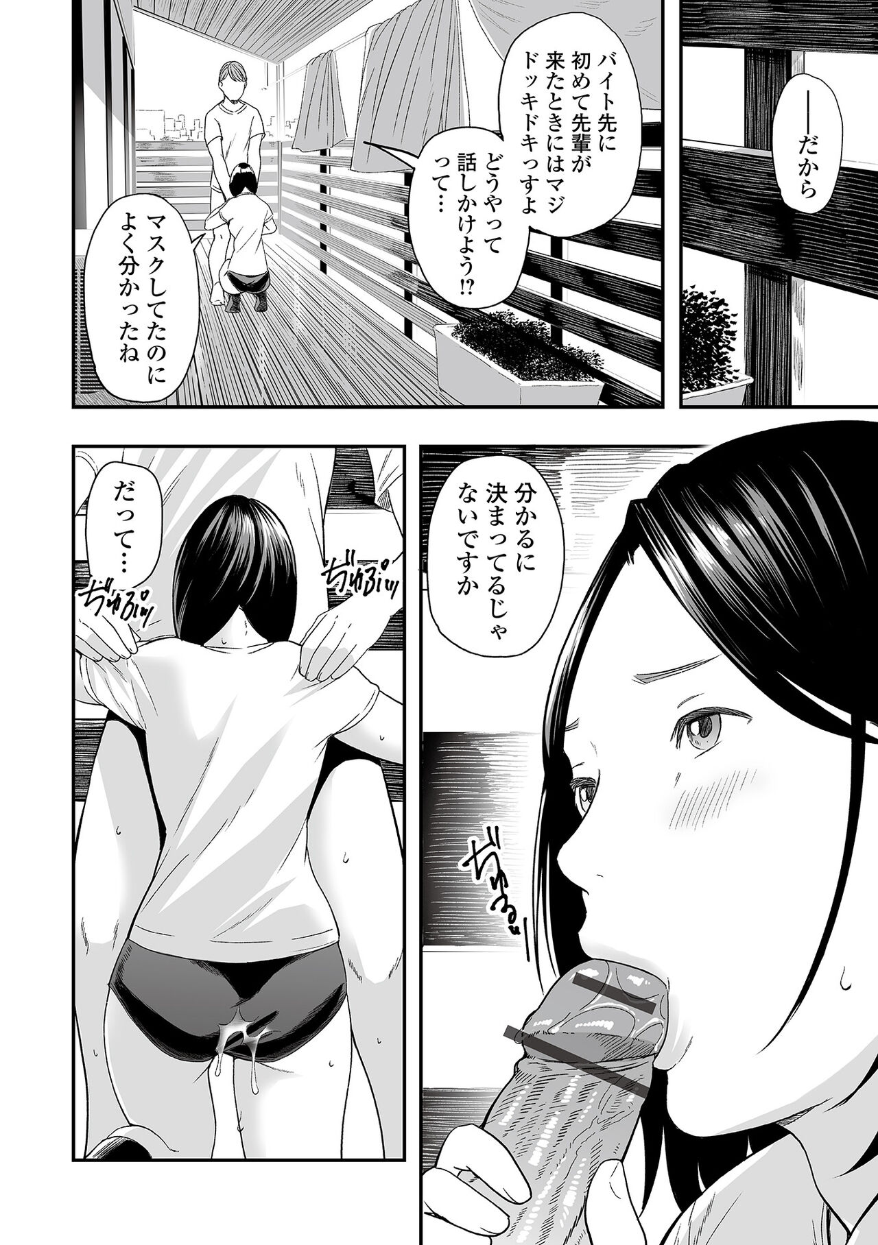 Web Comic Toutetsu Vol. 87 - Page 28