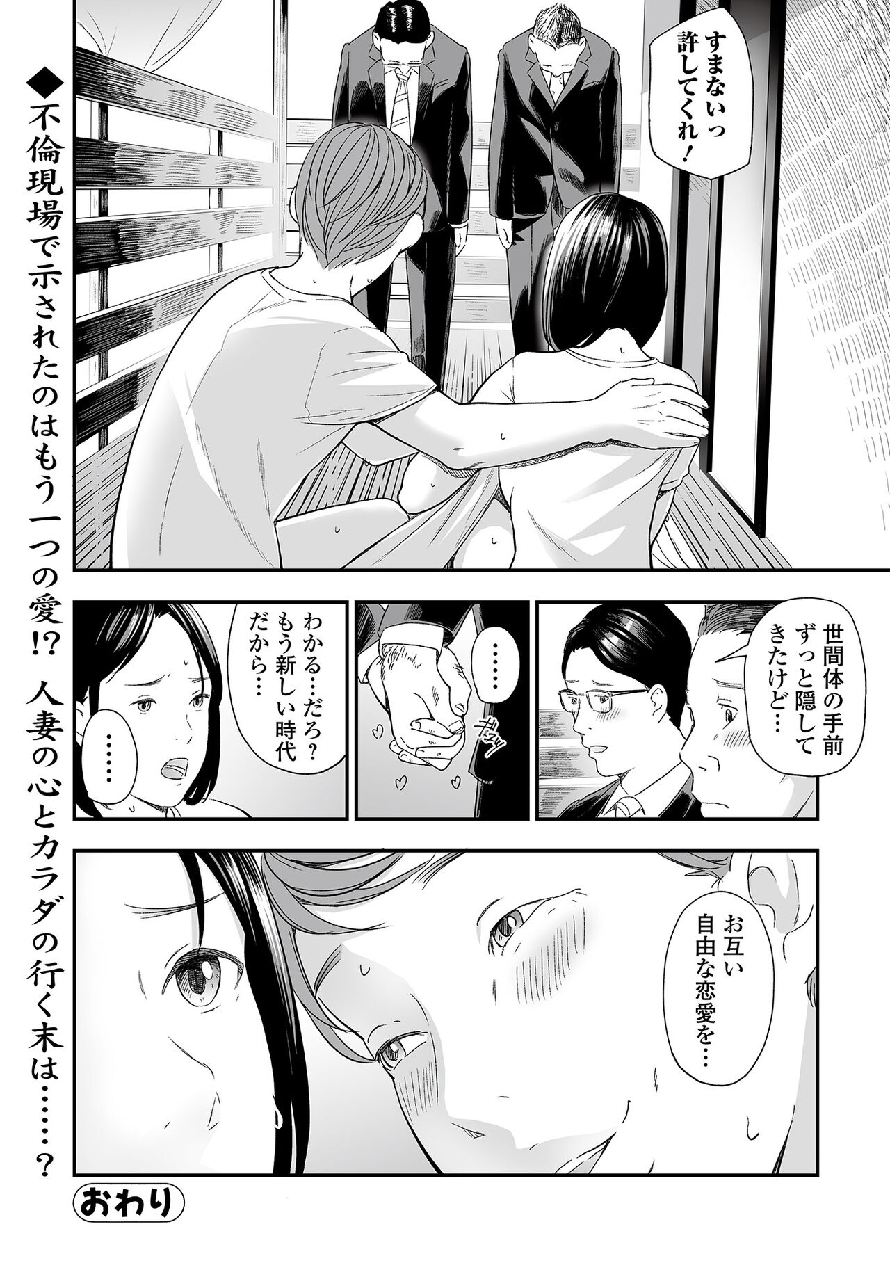 Web Comic Toutetsu Vol. 87 - Page 40
