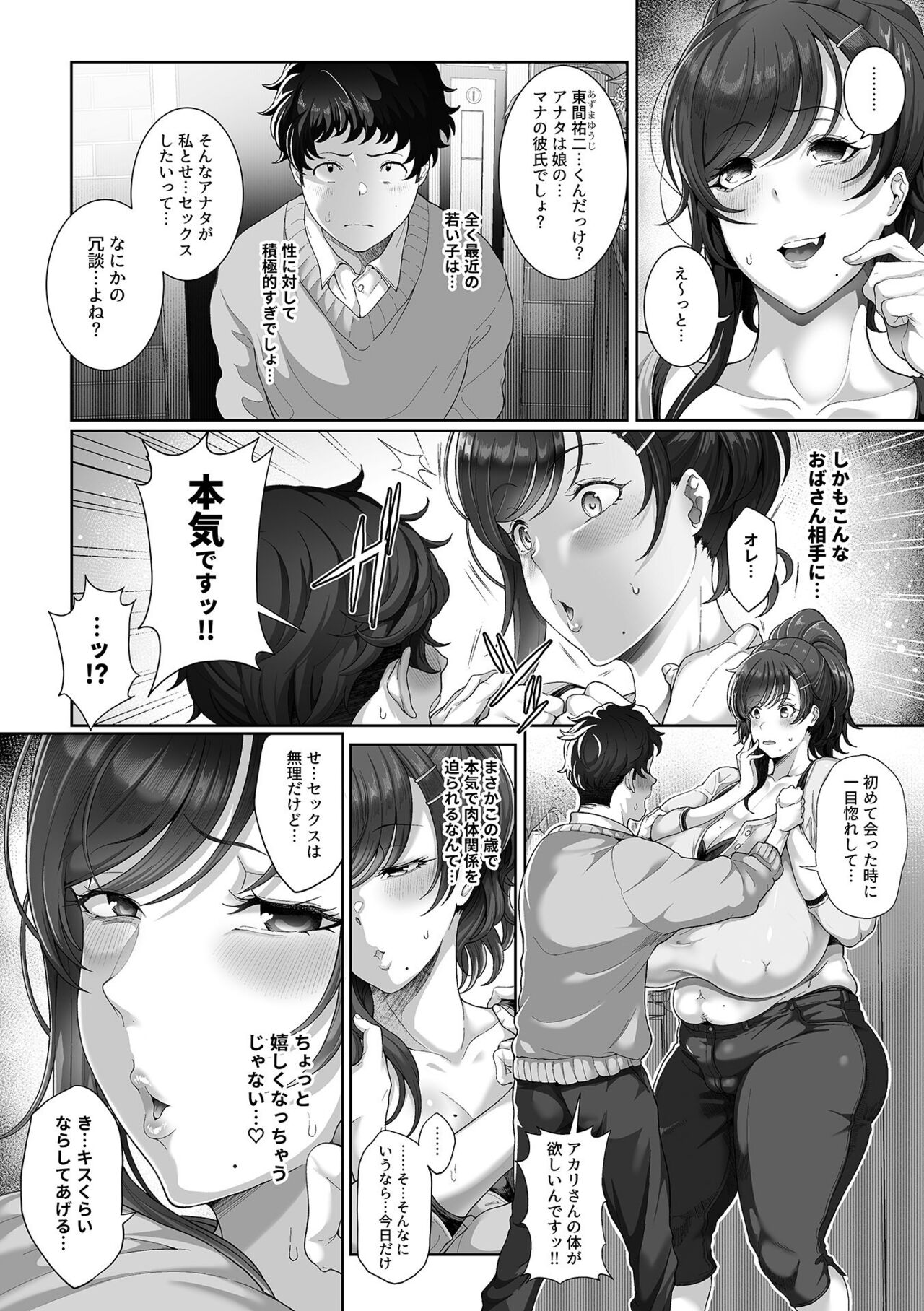 Preview page 6