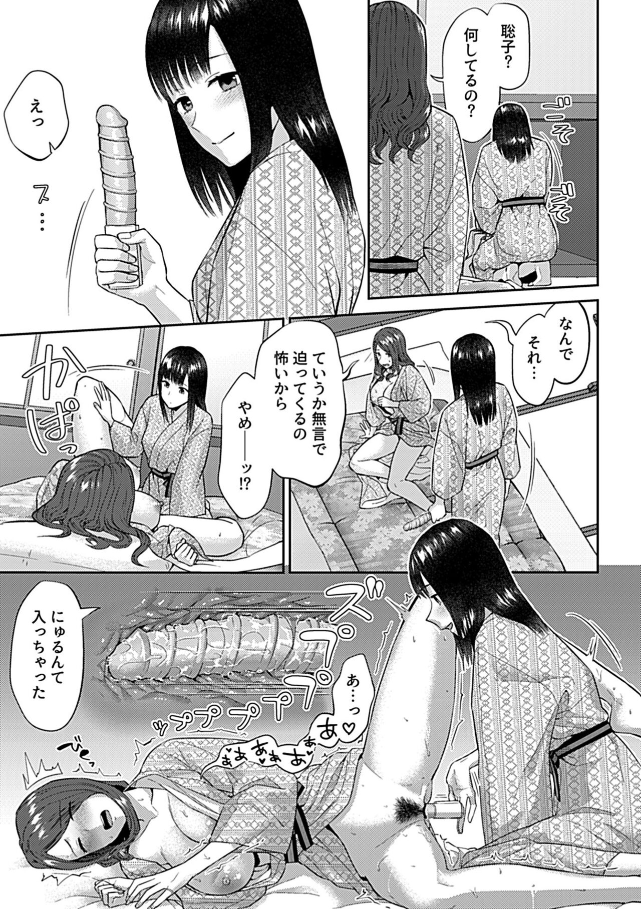 COMIC GEE vol.23 - Page 63