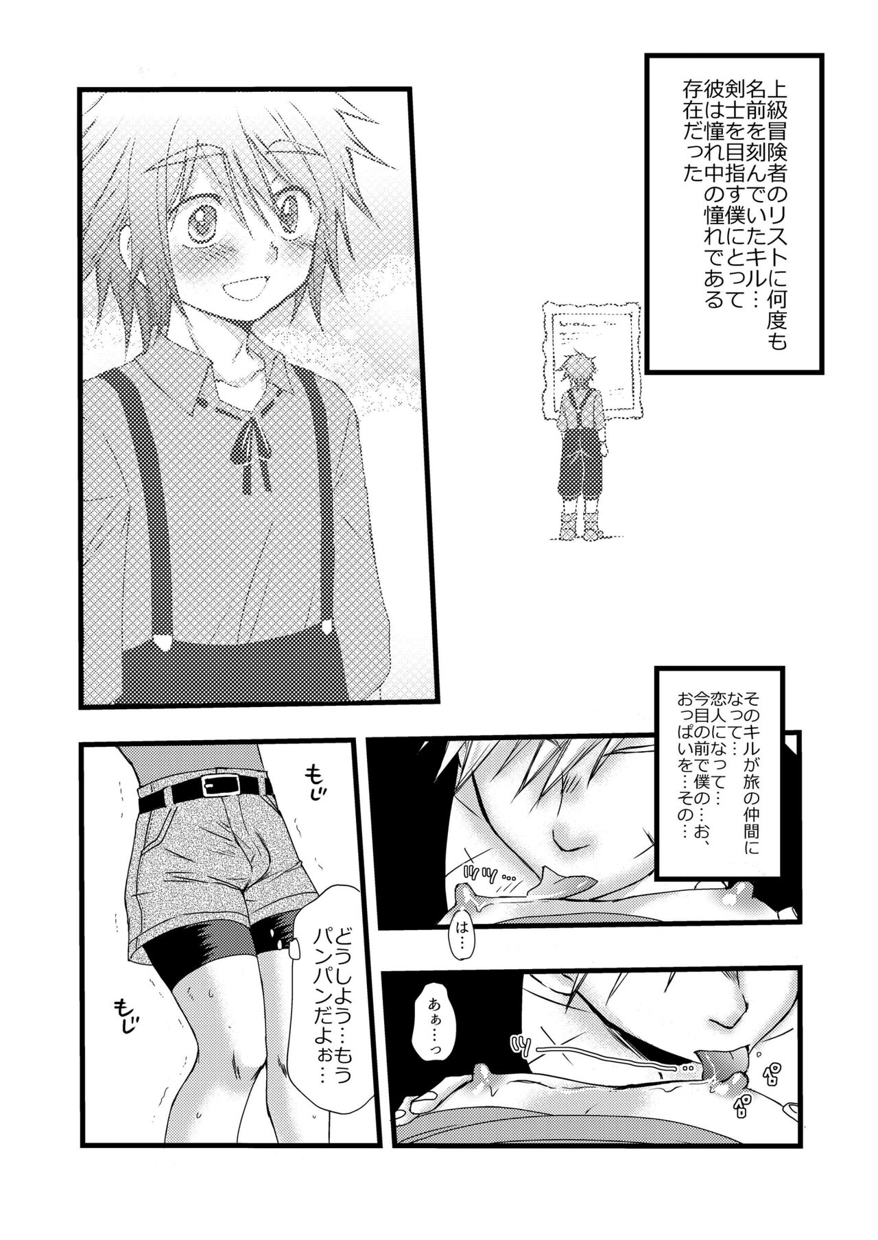 Rojiura Escalation - Page 14