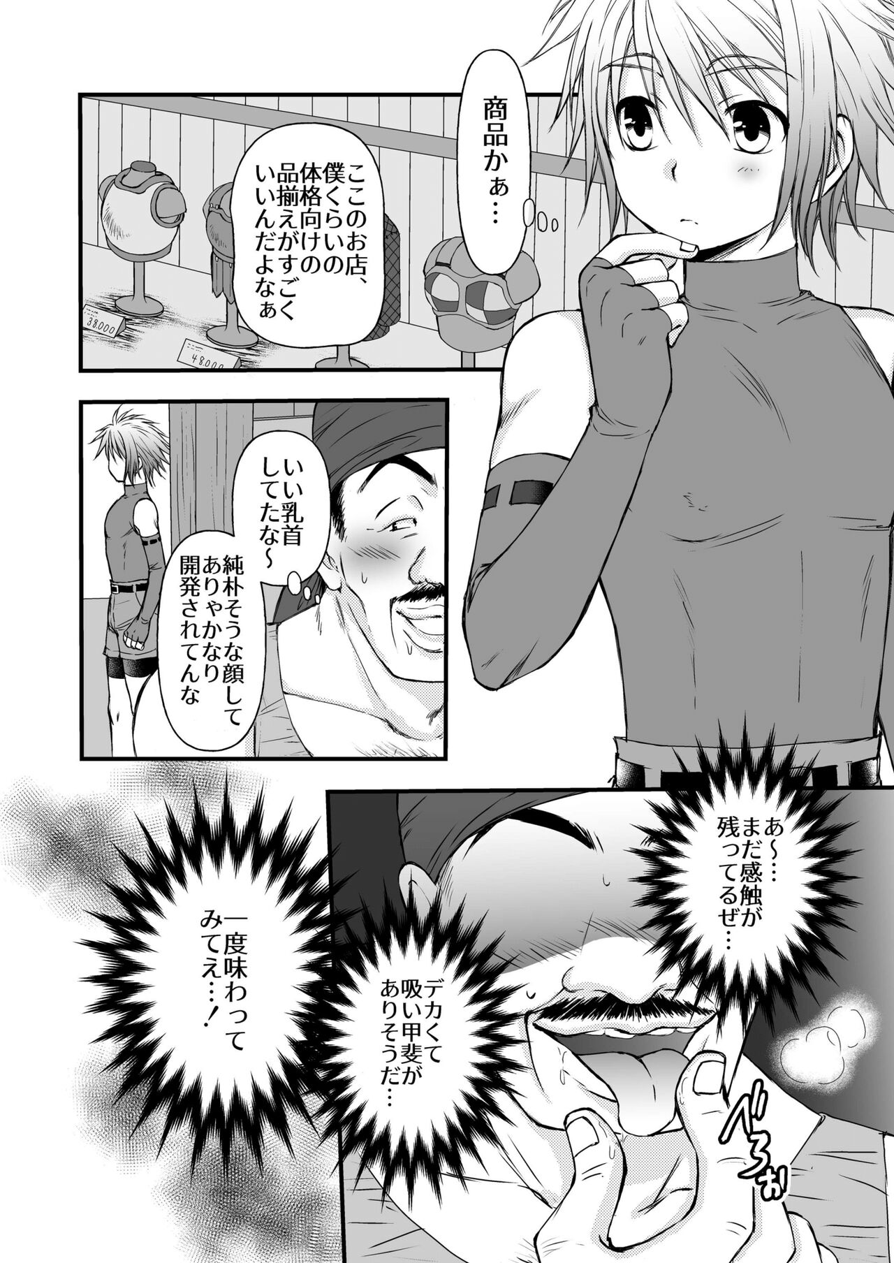 Preview page 8