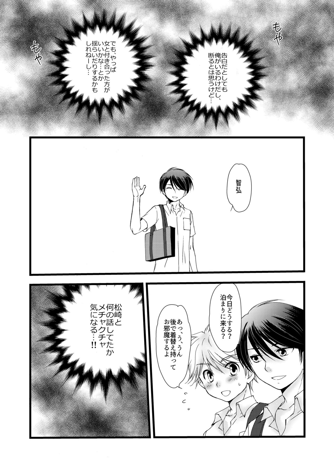Kaoru - Page 10