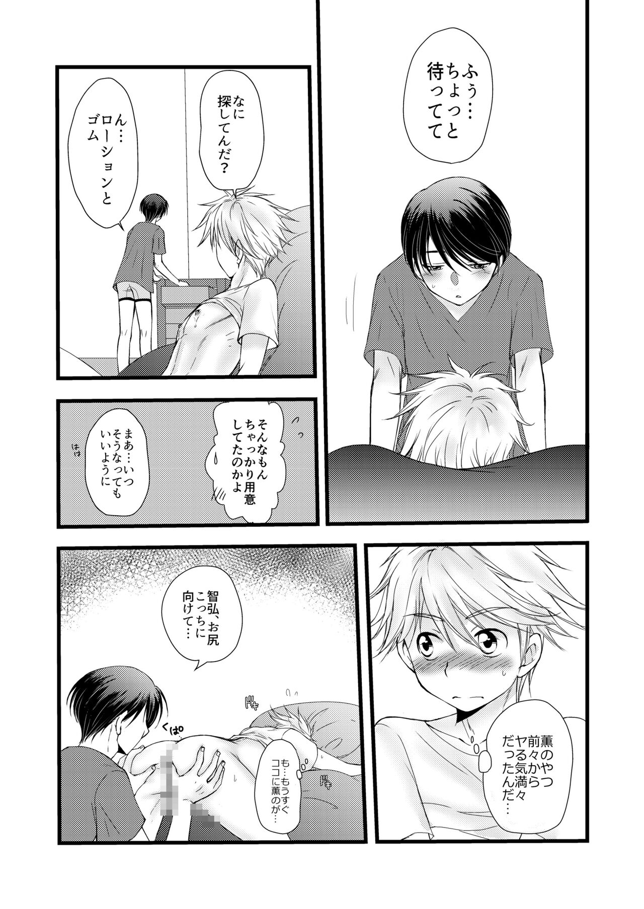 Kaoru - Page 24