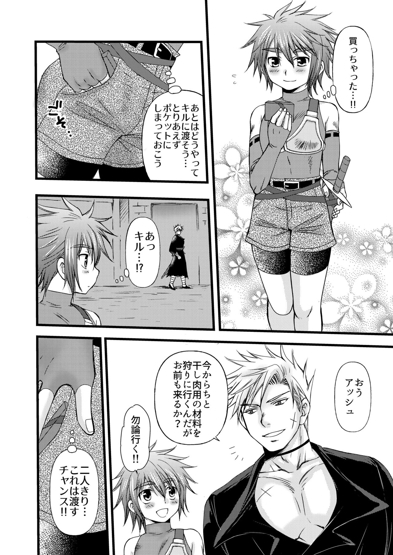 Preview page 8