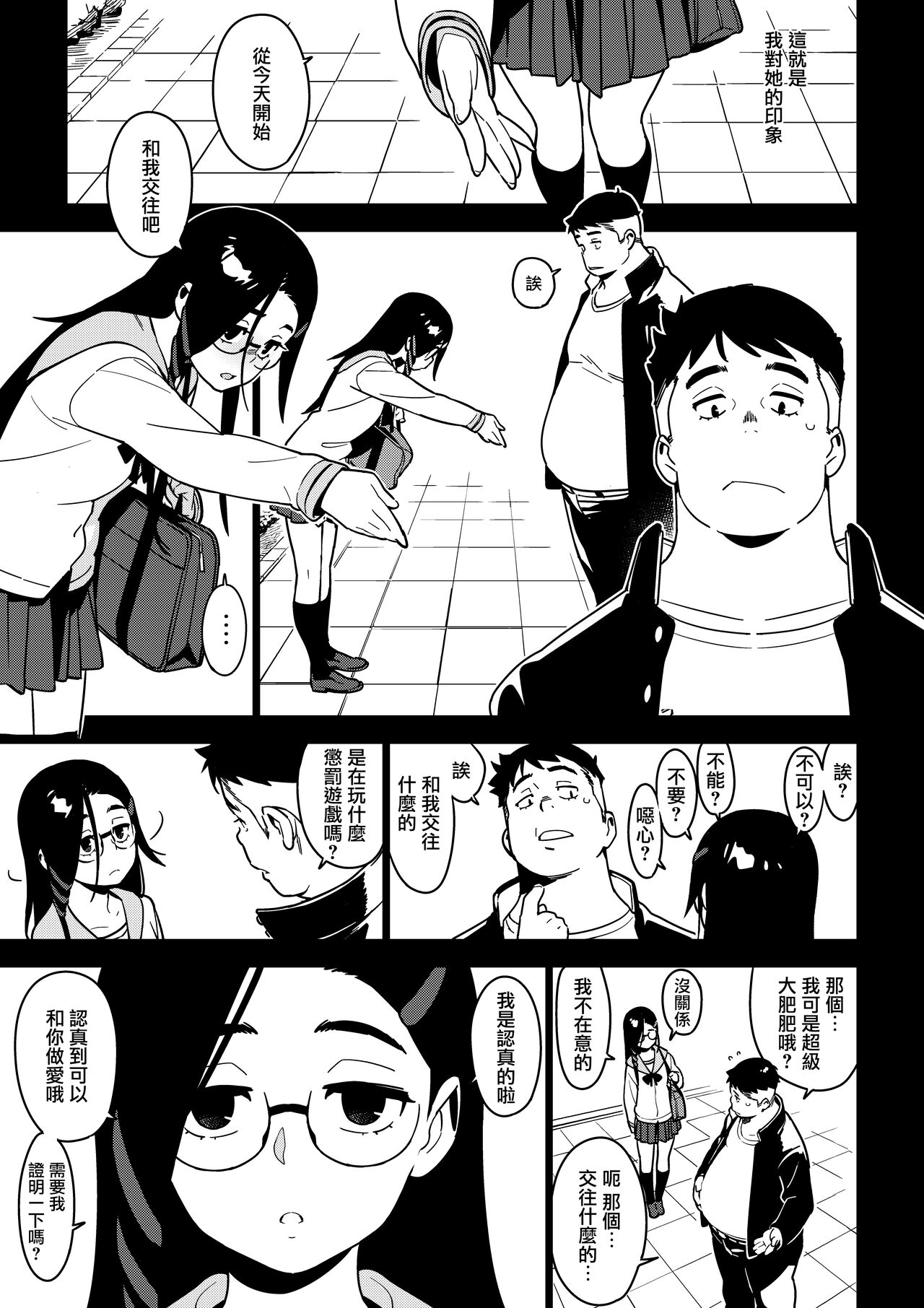 Saori - Page 15