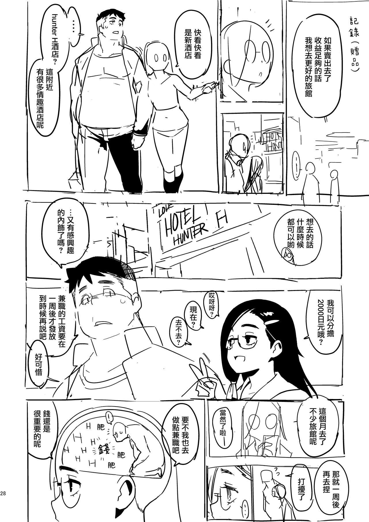 Saori - Page 28