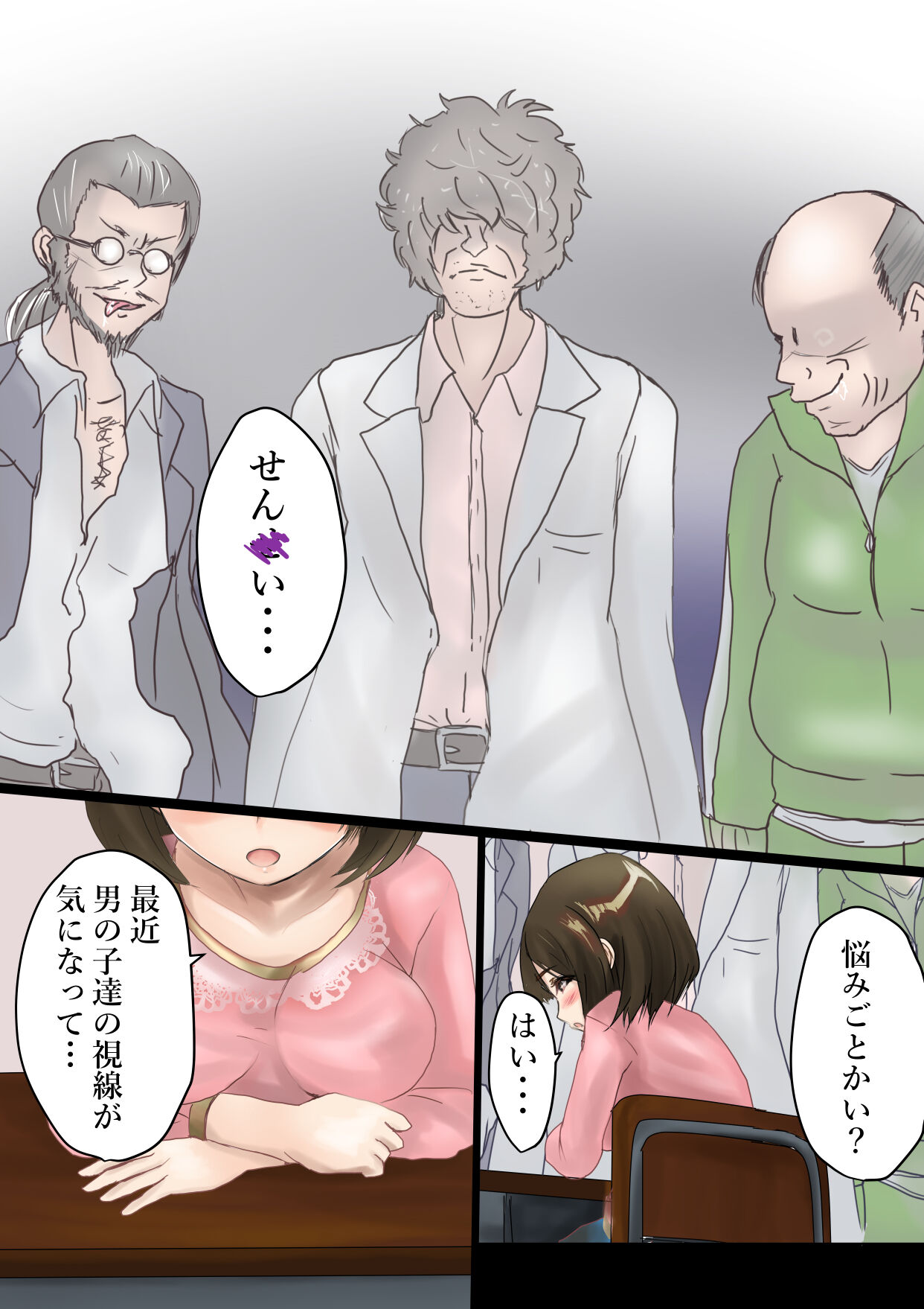 Nene-san no Omoide - Page 2