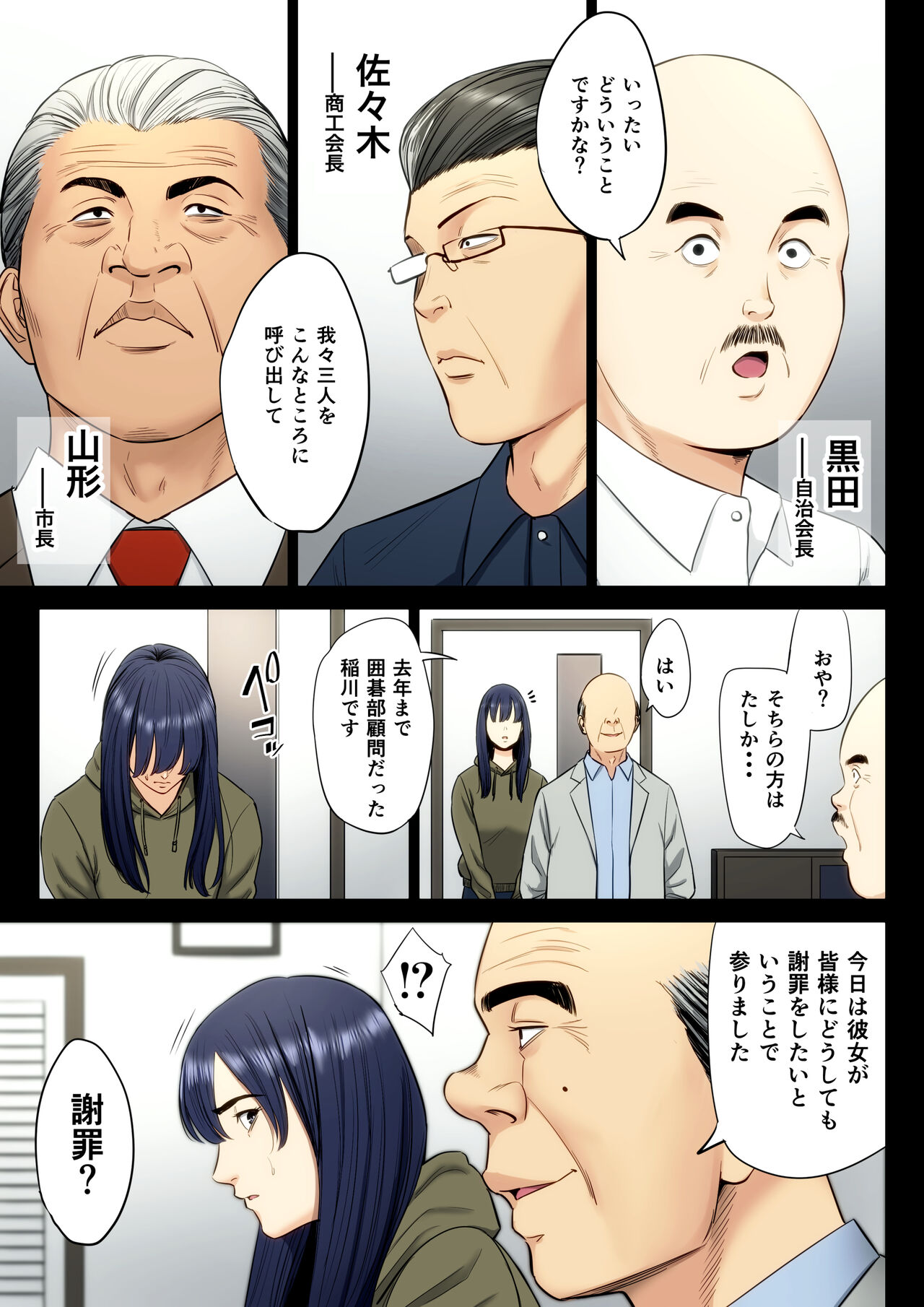 Hametsu no Itte 6 - Page 30