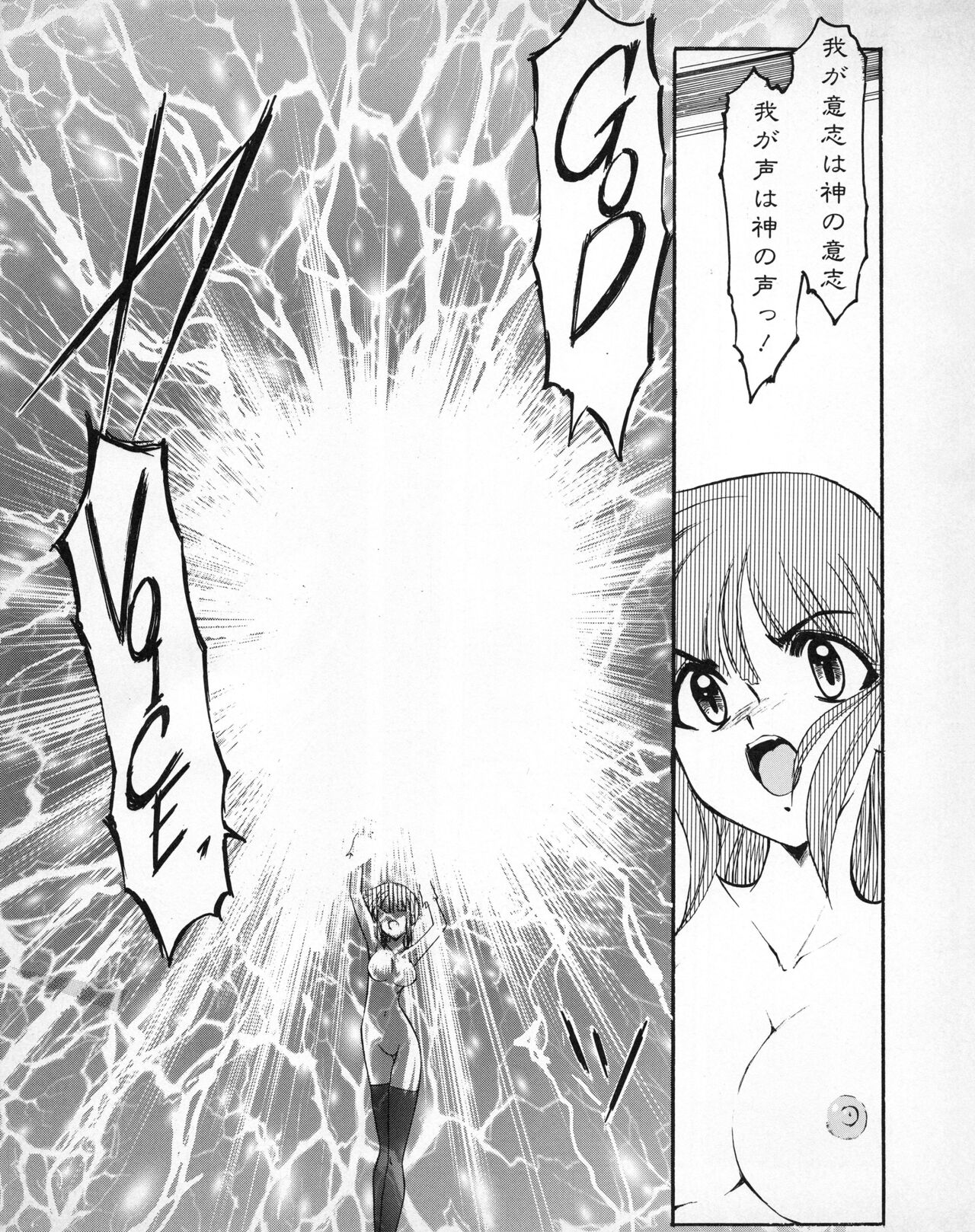 Tech Gian 031 - Page 163