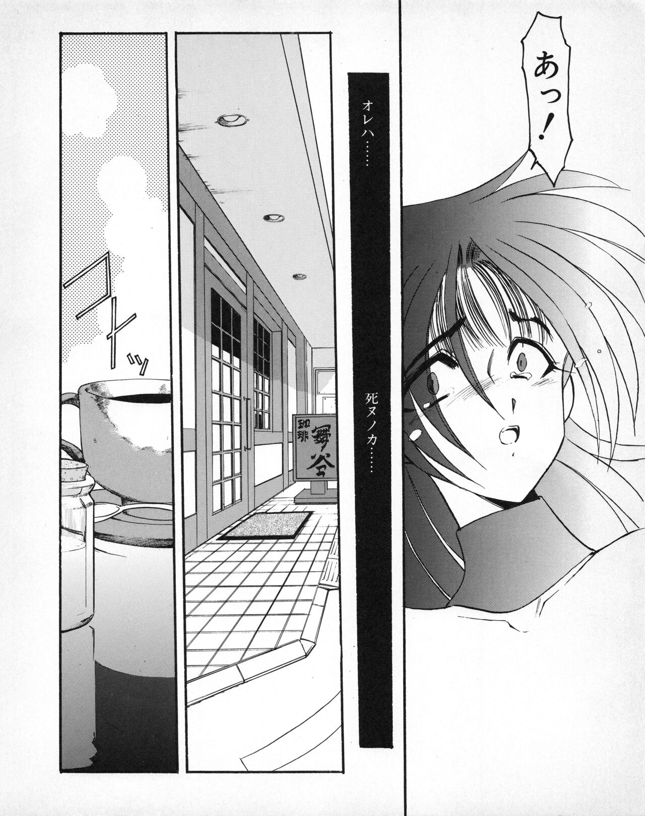 Tech Gian 031 - Page 164