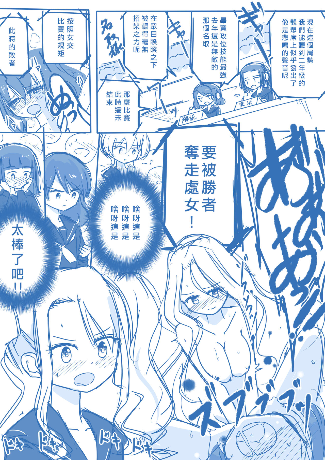 Virgin Queen Summary|处女王 ch.1-5 - Page 4