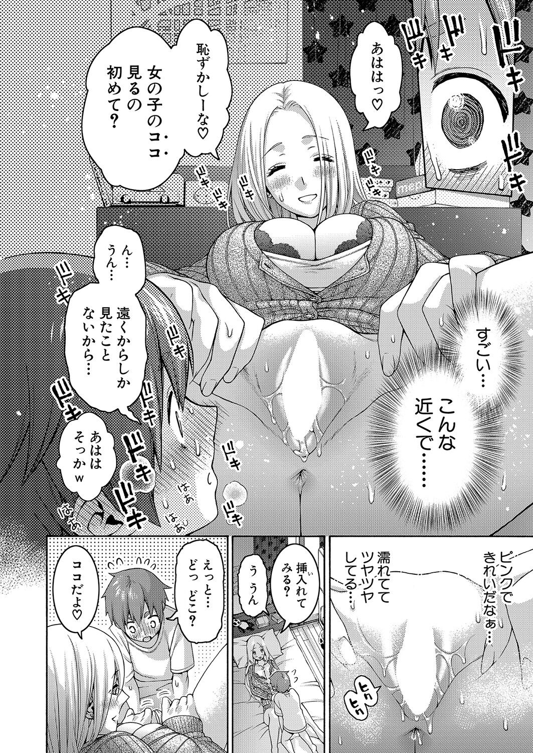 COMIC Shingeki 2023-06 - Page 371